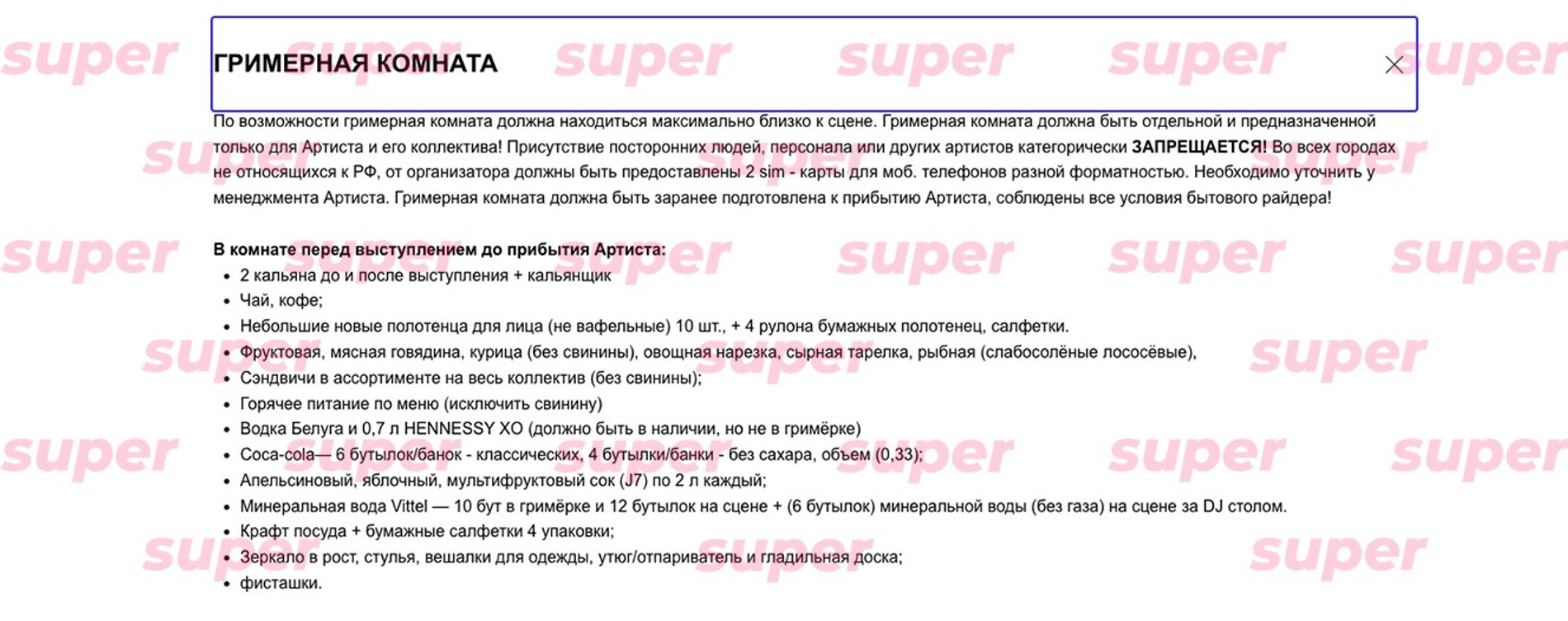 Райдер Джигана. Фото: Super