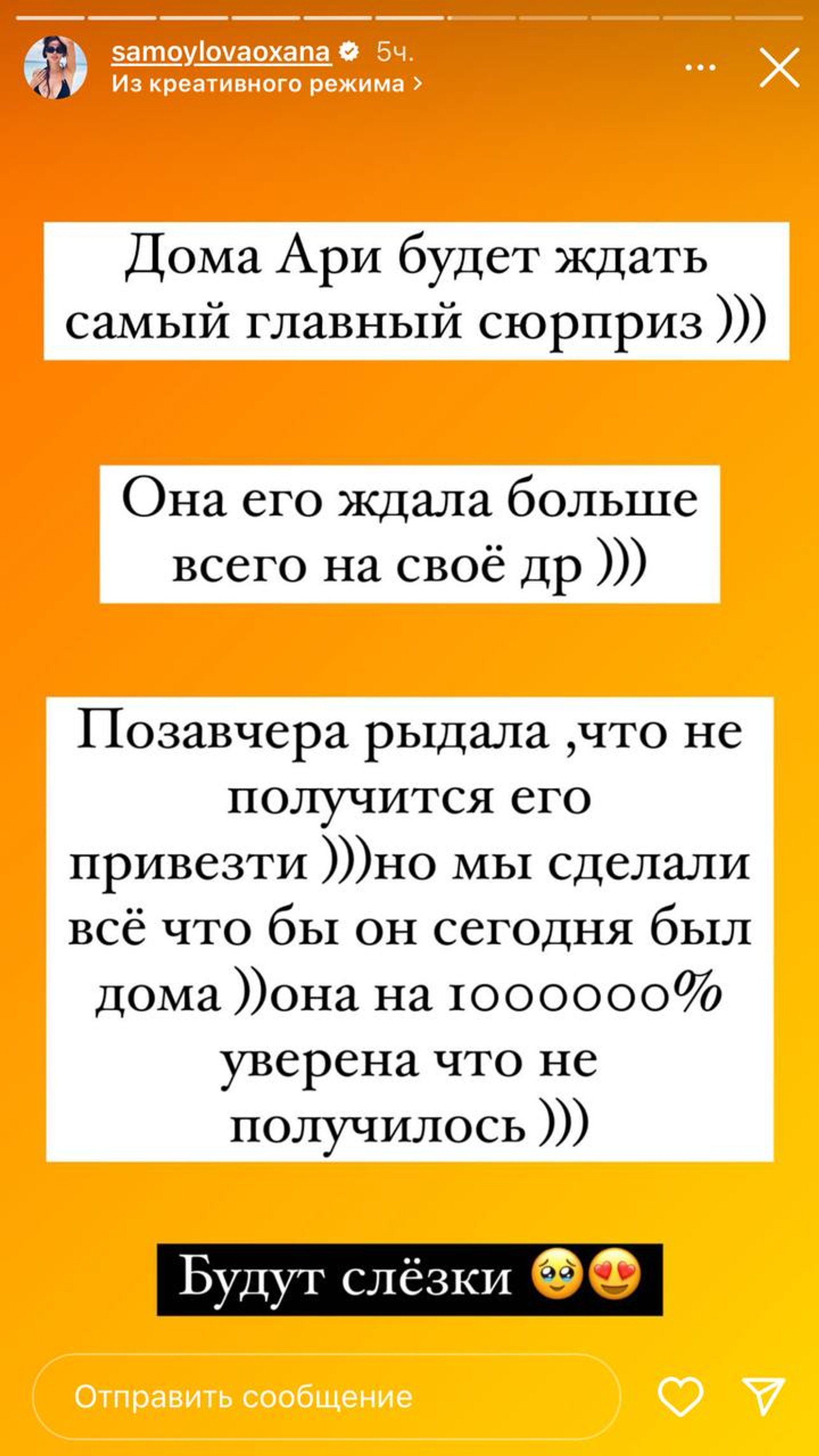 Фото: Инстаграм* @samoylovaoxana