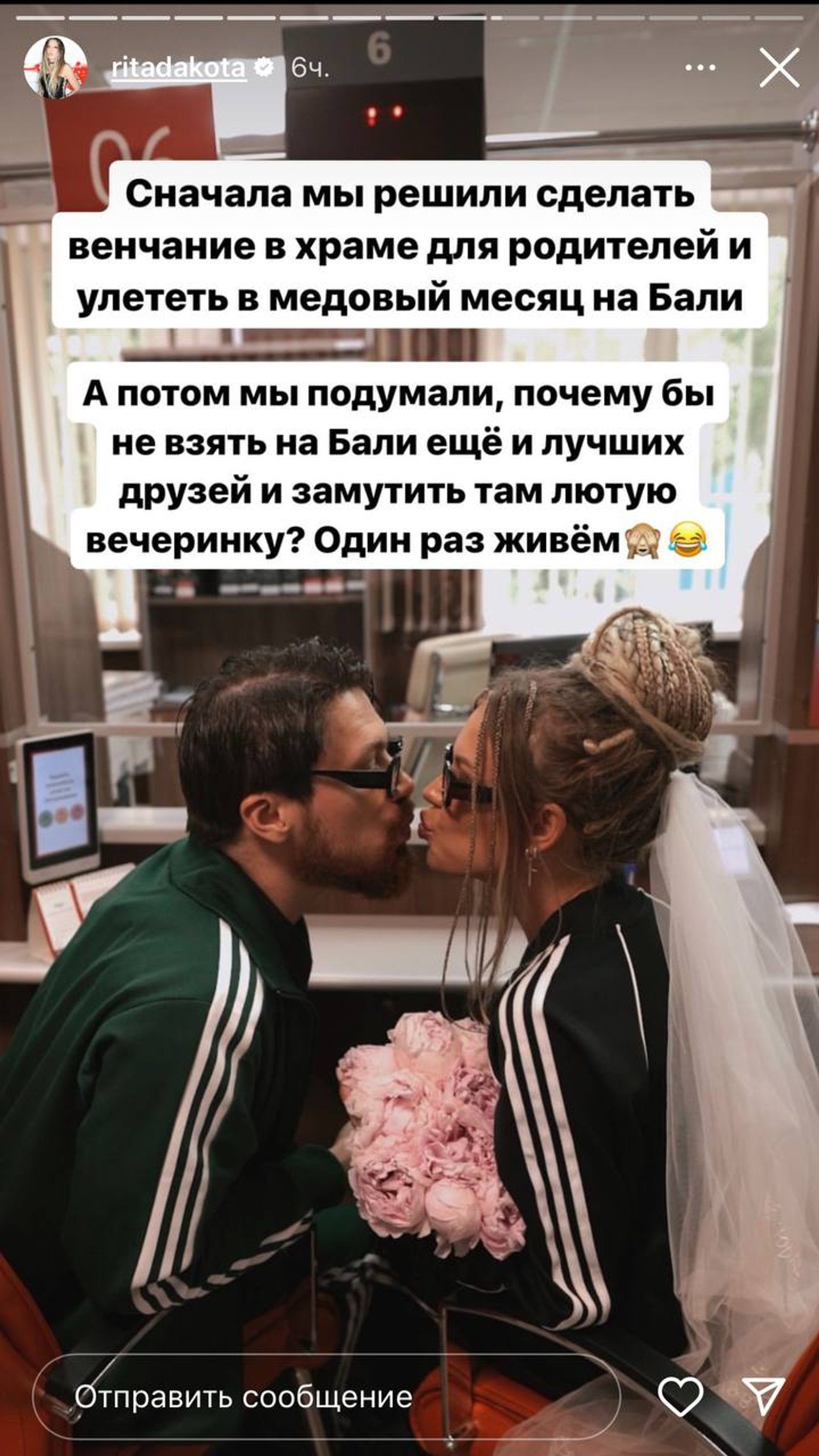 Рита Дакота и Федор Белогай. Фото: Инстаграм* @ritadakota
