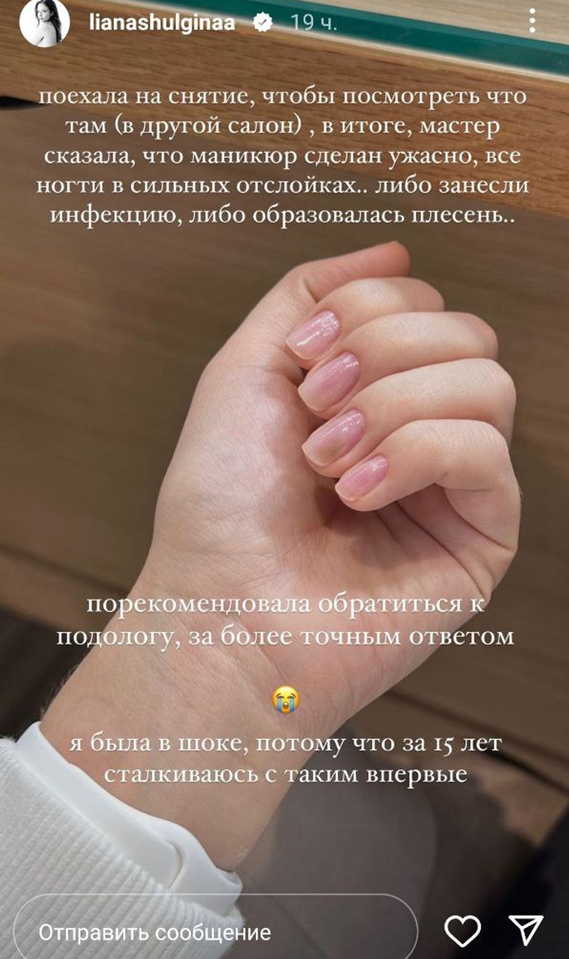 Фото: Инстаграм (запрещен в РФ) Лианы Шульгиной
