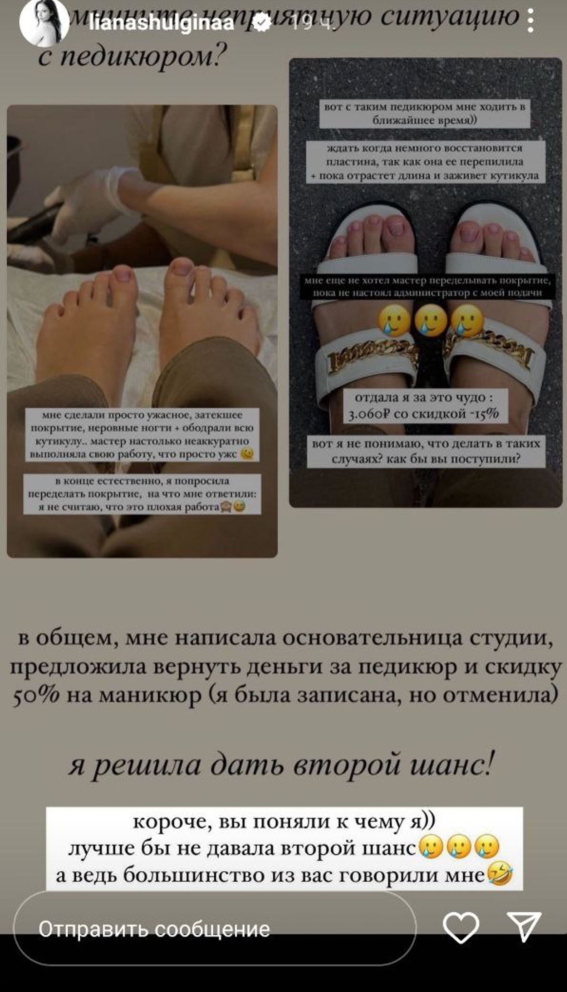 Фото: Инстаграм (запрещен в РФ) Лианы Шульгиной