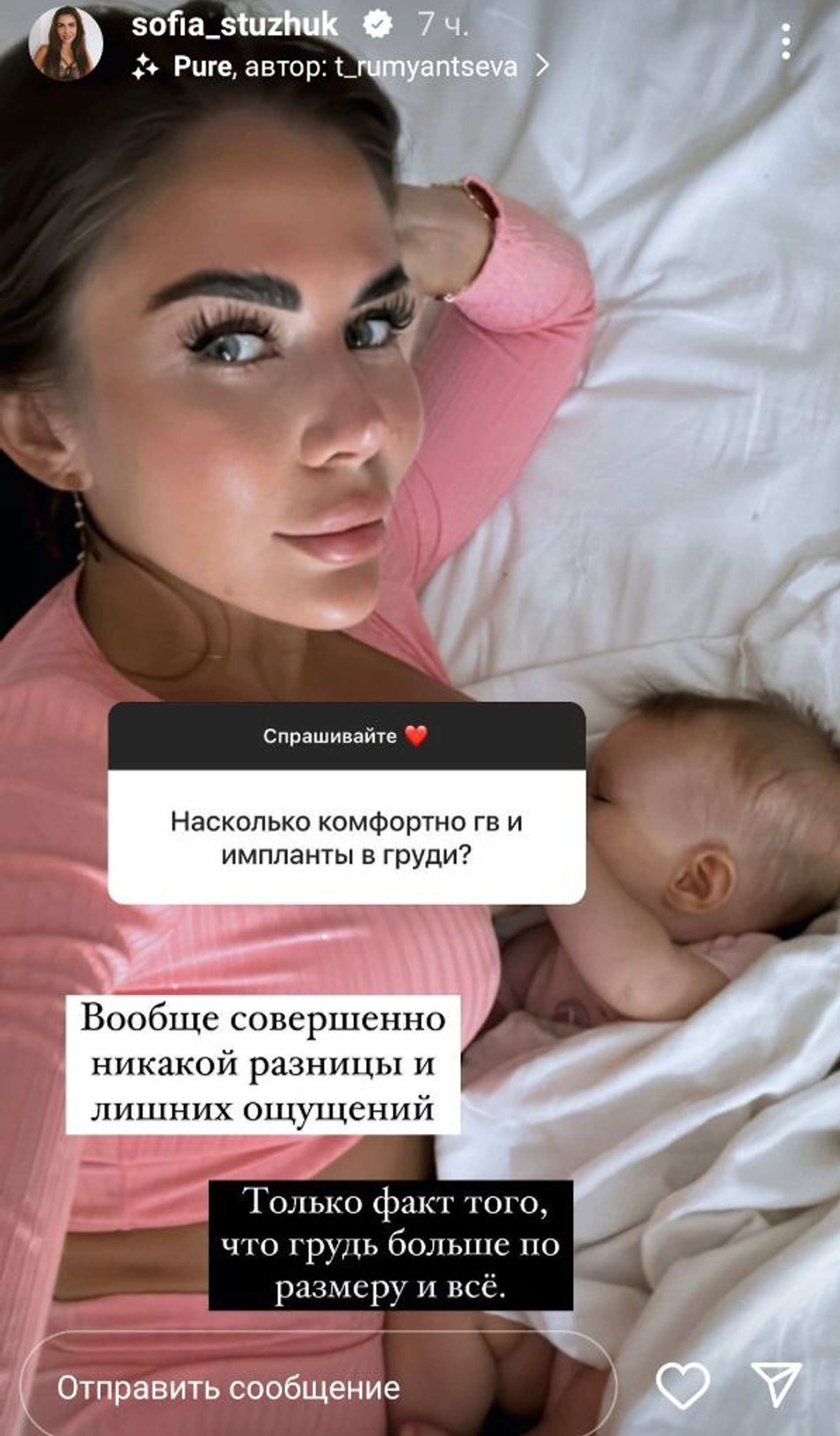 Фото: Инстаграм (запрещен в РФ) Софии Стужук