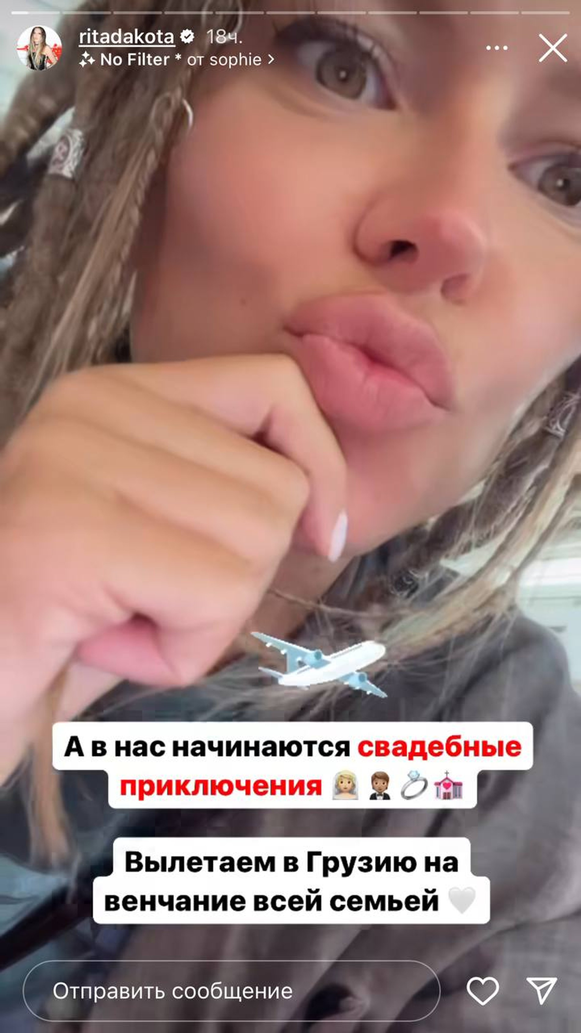 Рита Дакота. Фото: Инстаграм* @ritadakota