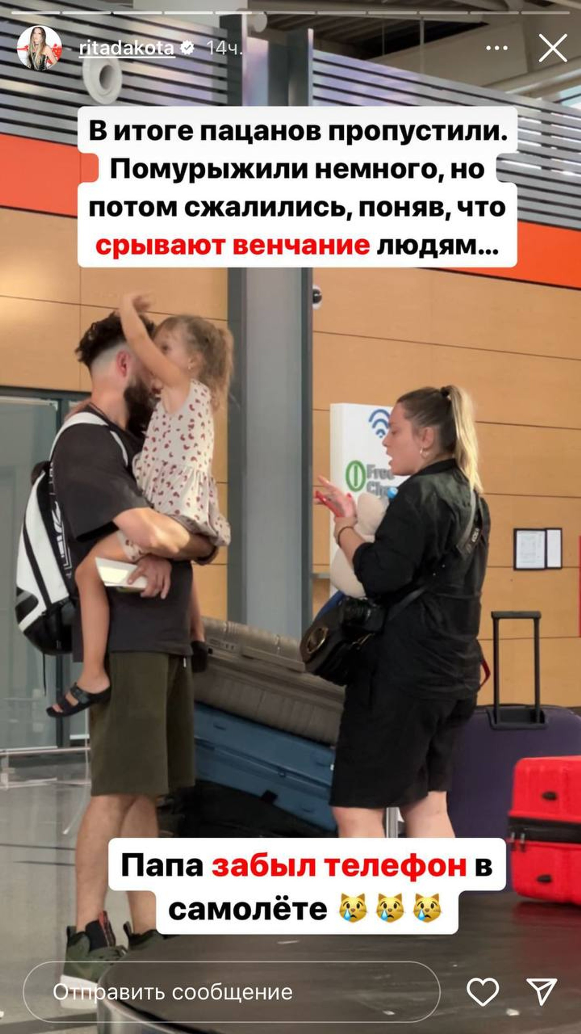 Фото: Инстаграм* @ritadakota