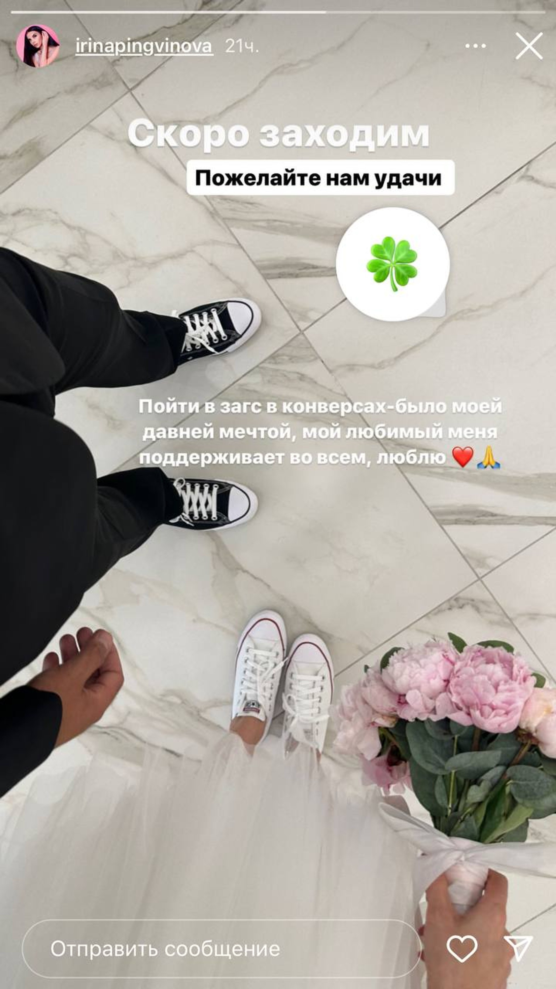 Фото: Инстаграм* @irinapingvinova
