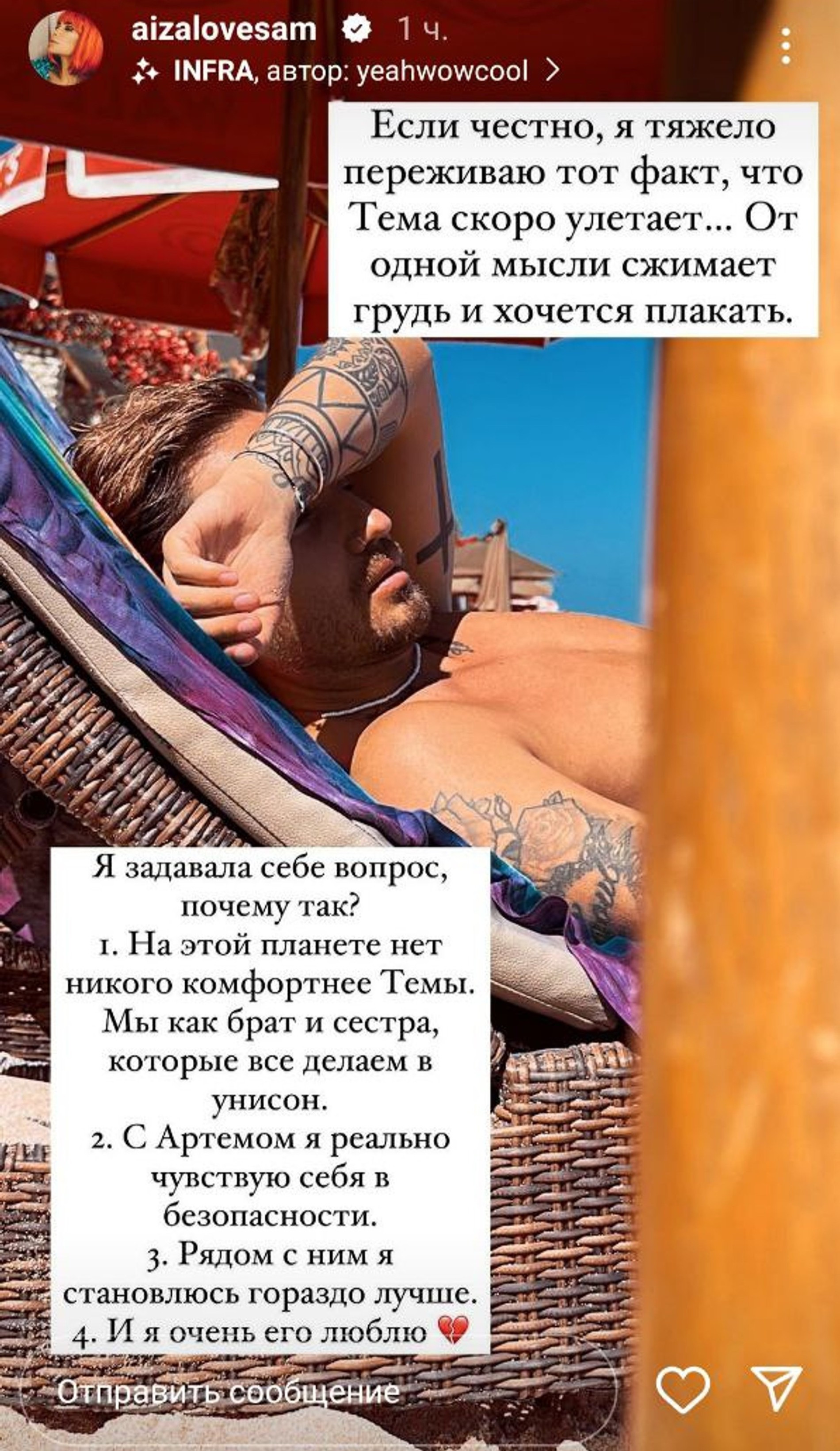 Фото: Инстаграм* @aizalovesam