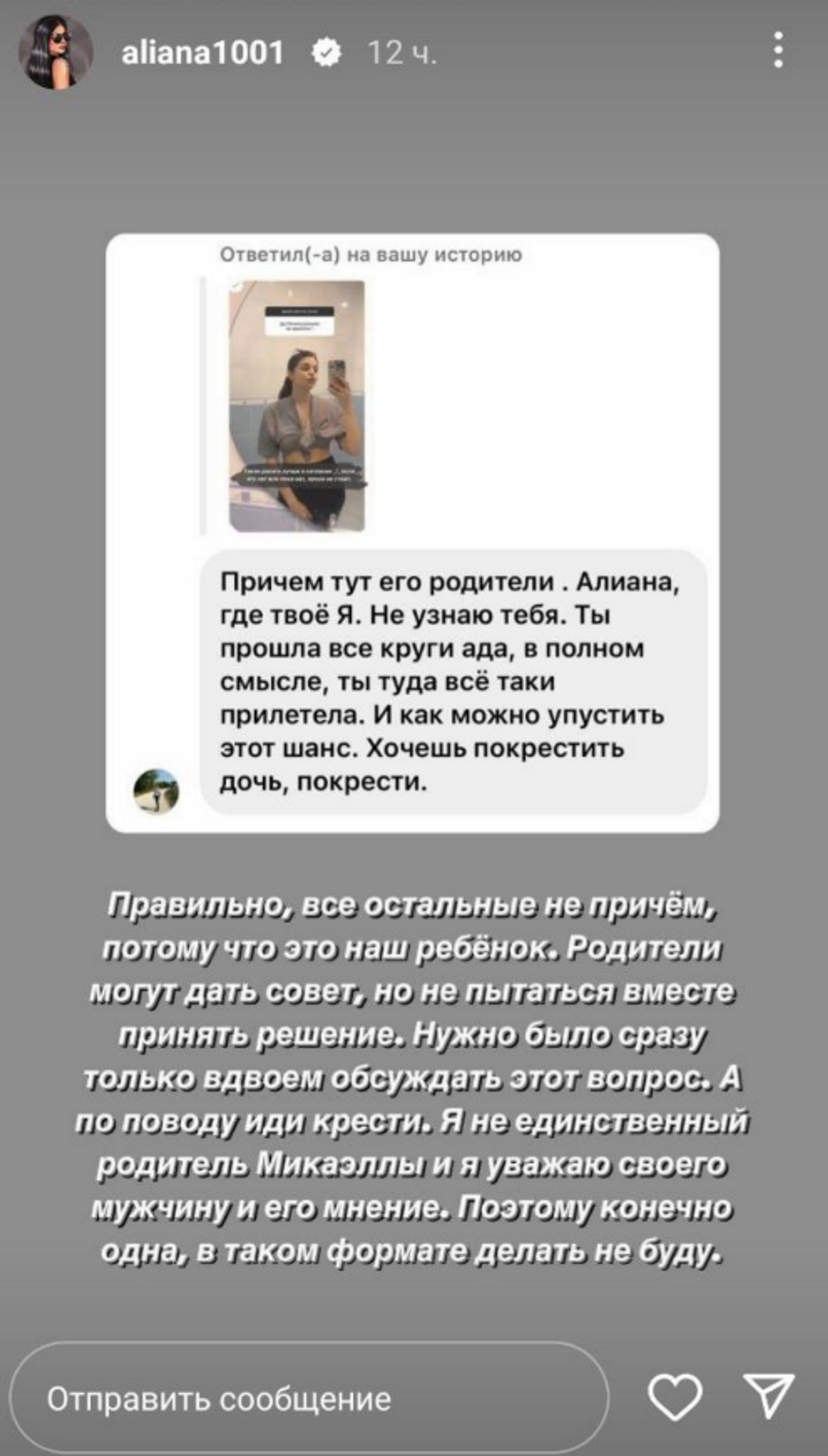Фото: Инстаграм (запрещен в РФ) @aliana1001