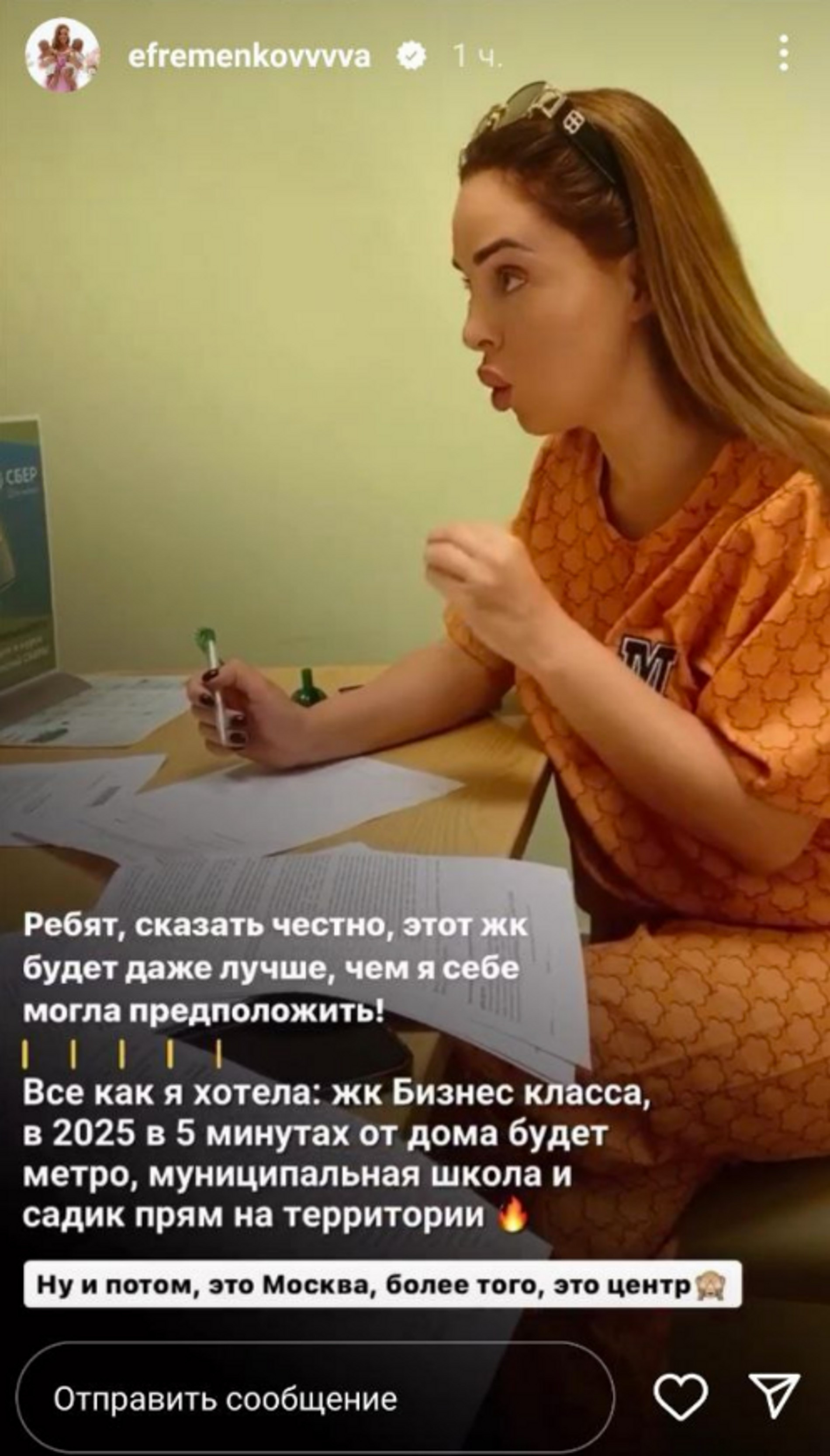 Фото: Инстаграм (запрещен в РФ) @efremenkovvvva
