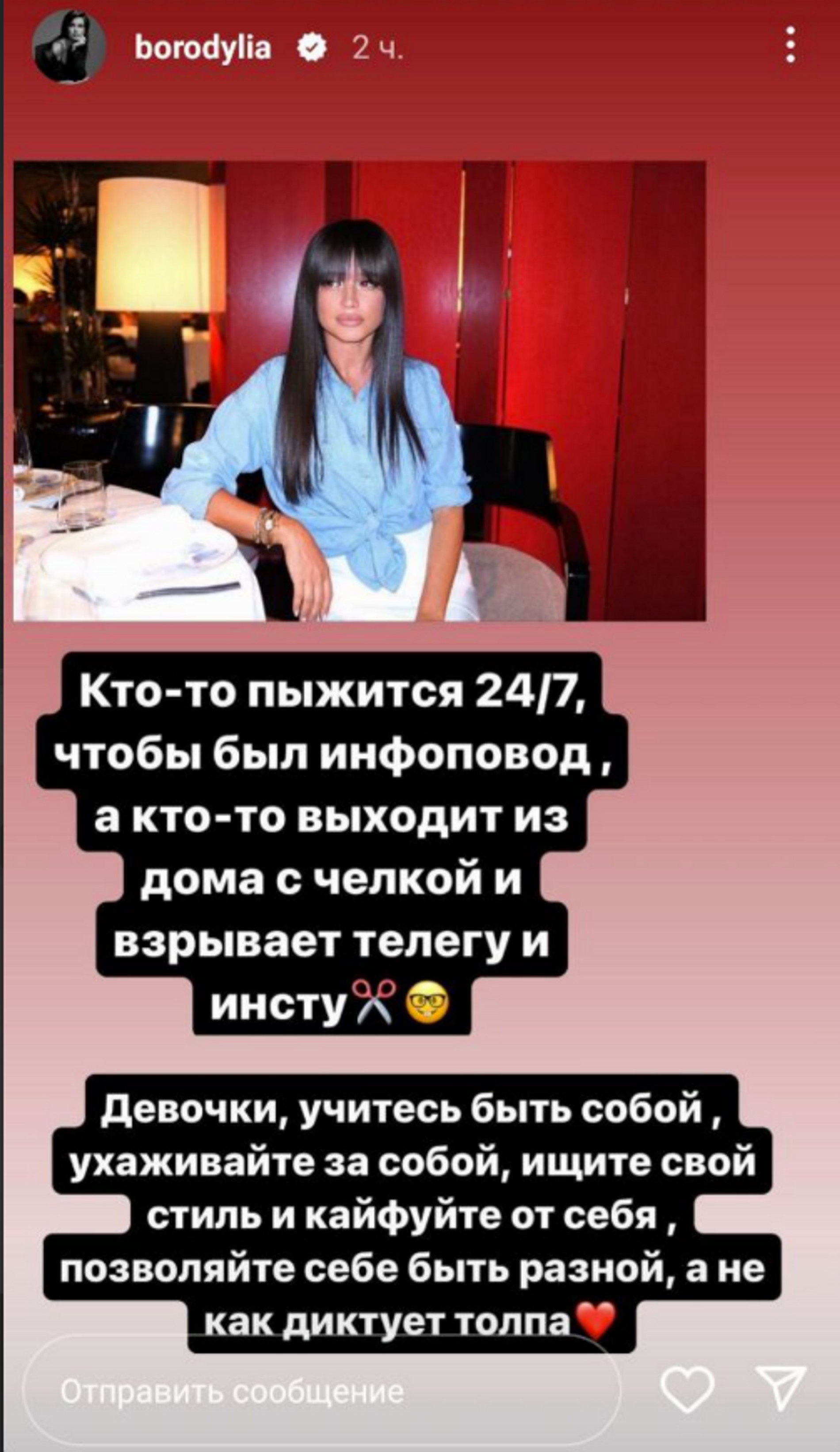 Ксения Бородина. Фото: Инстаграм (запрещен в РФ) @borodylia