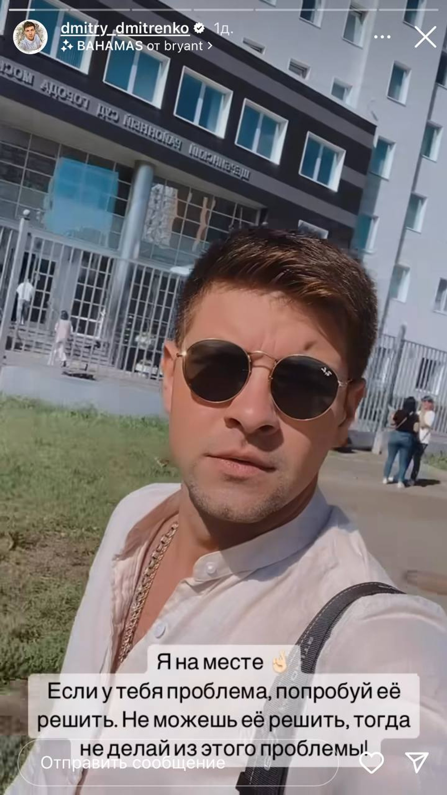 Дмитрий Дмитренко. Видео: Инстаграм* @dmitry_dmitrenko