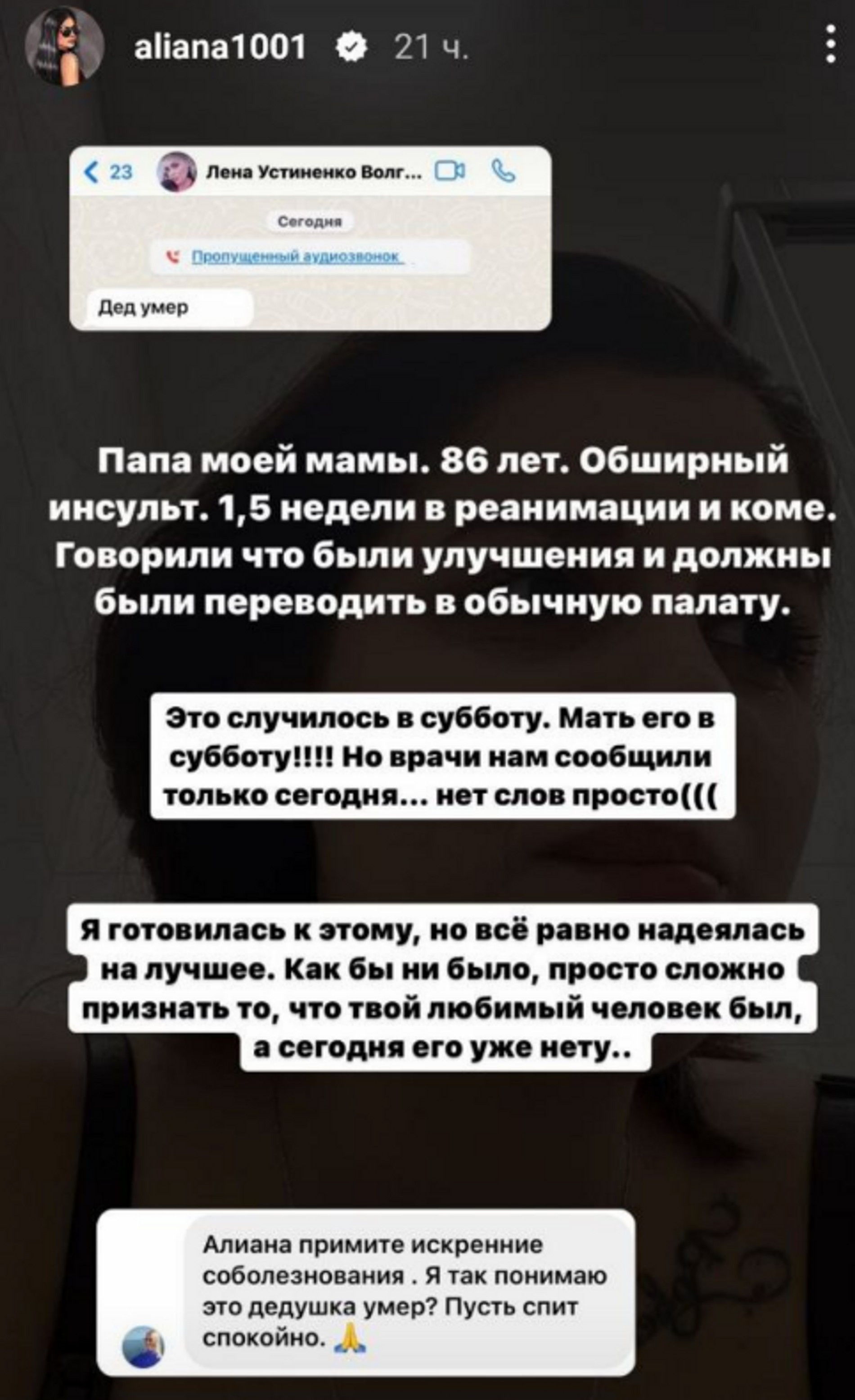 Фото: Инстаграм (запрещен в РФ) Алианы Устиненко