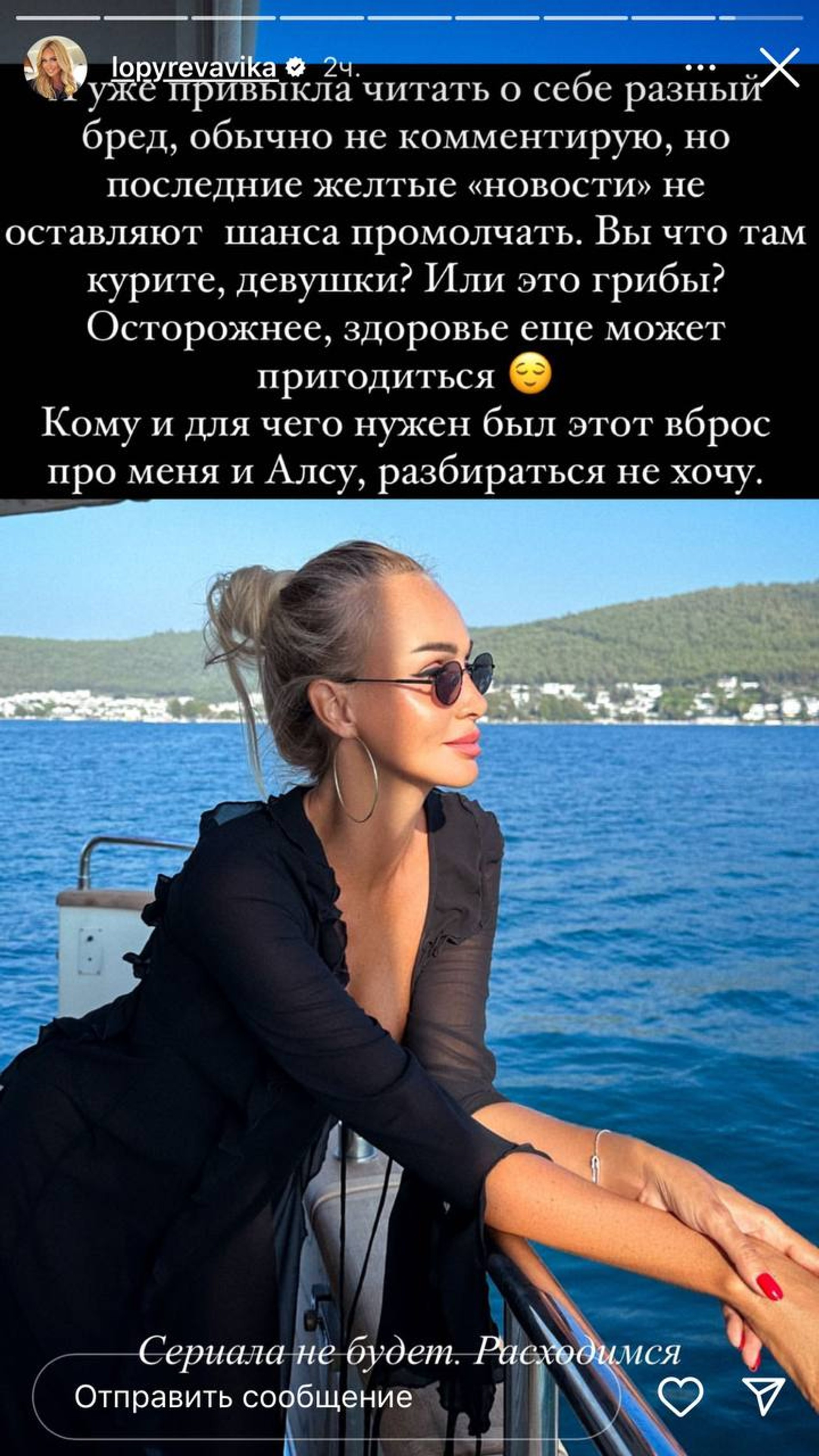 Виктория Лопырева. Фото: Инстаграм* @lopyrevavika