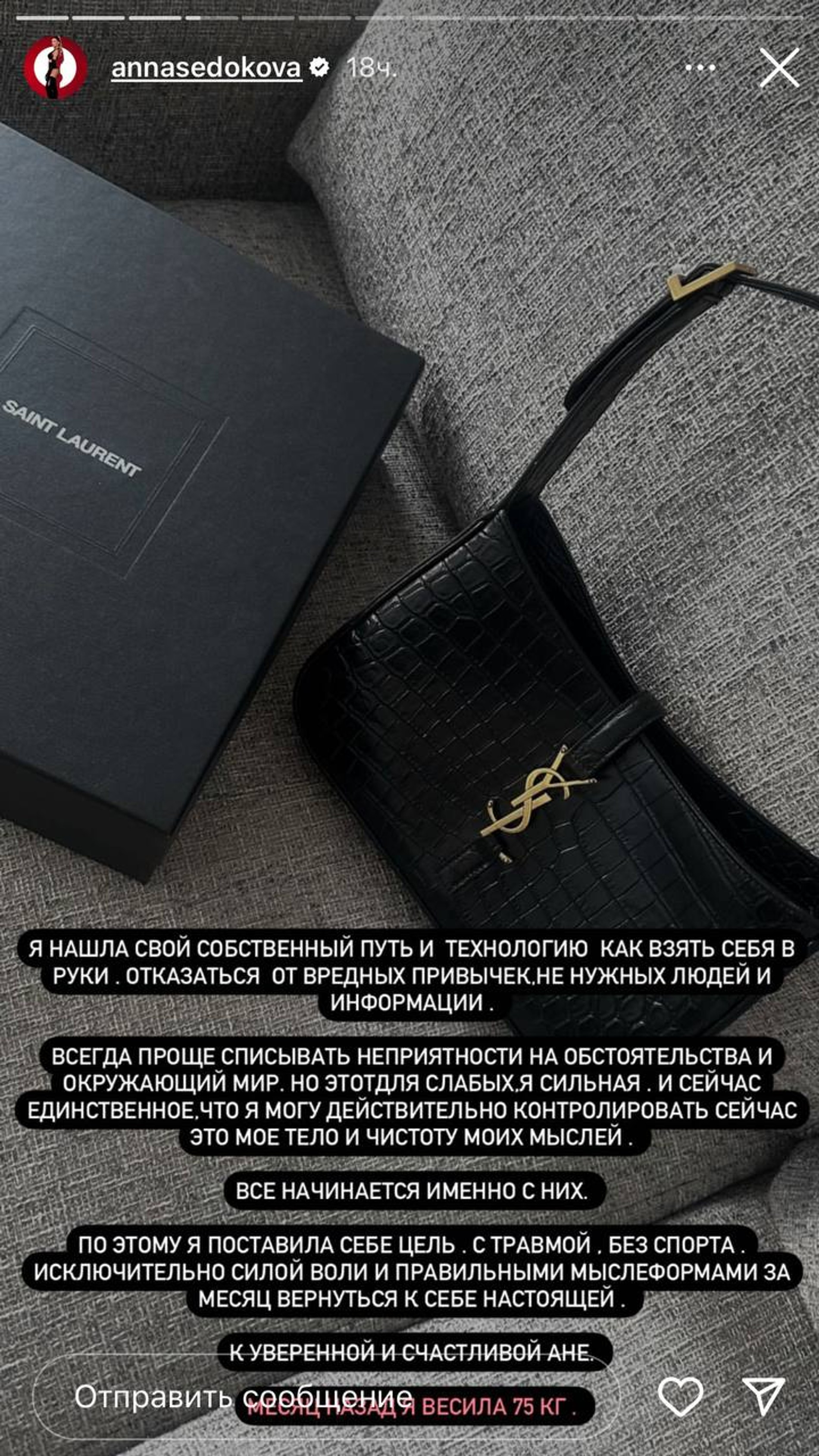 Скриншот: Инстаграм* @annasodokova