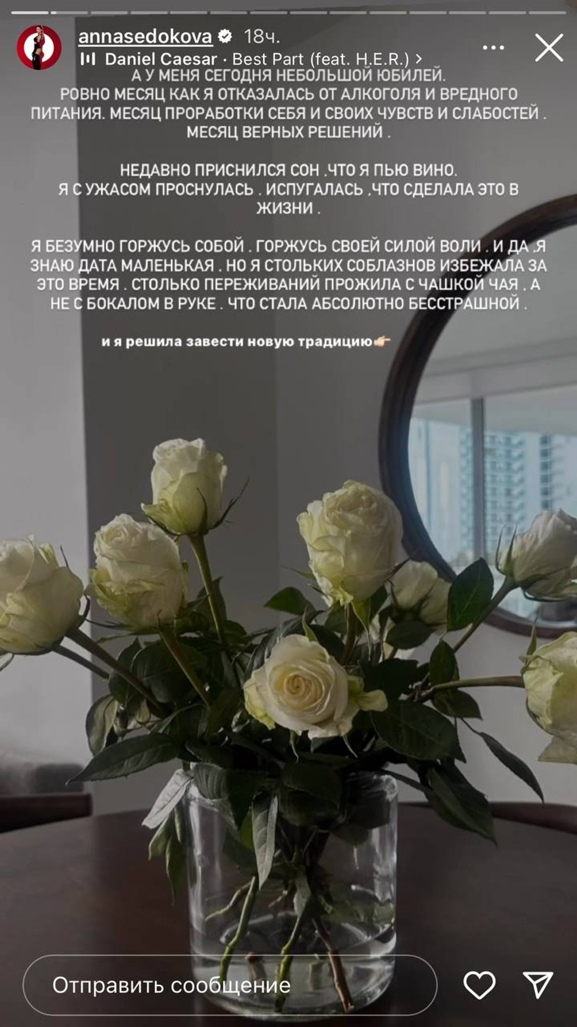 Скриншот: Инстаграм* @annasodokova