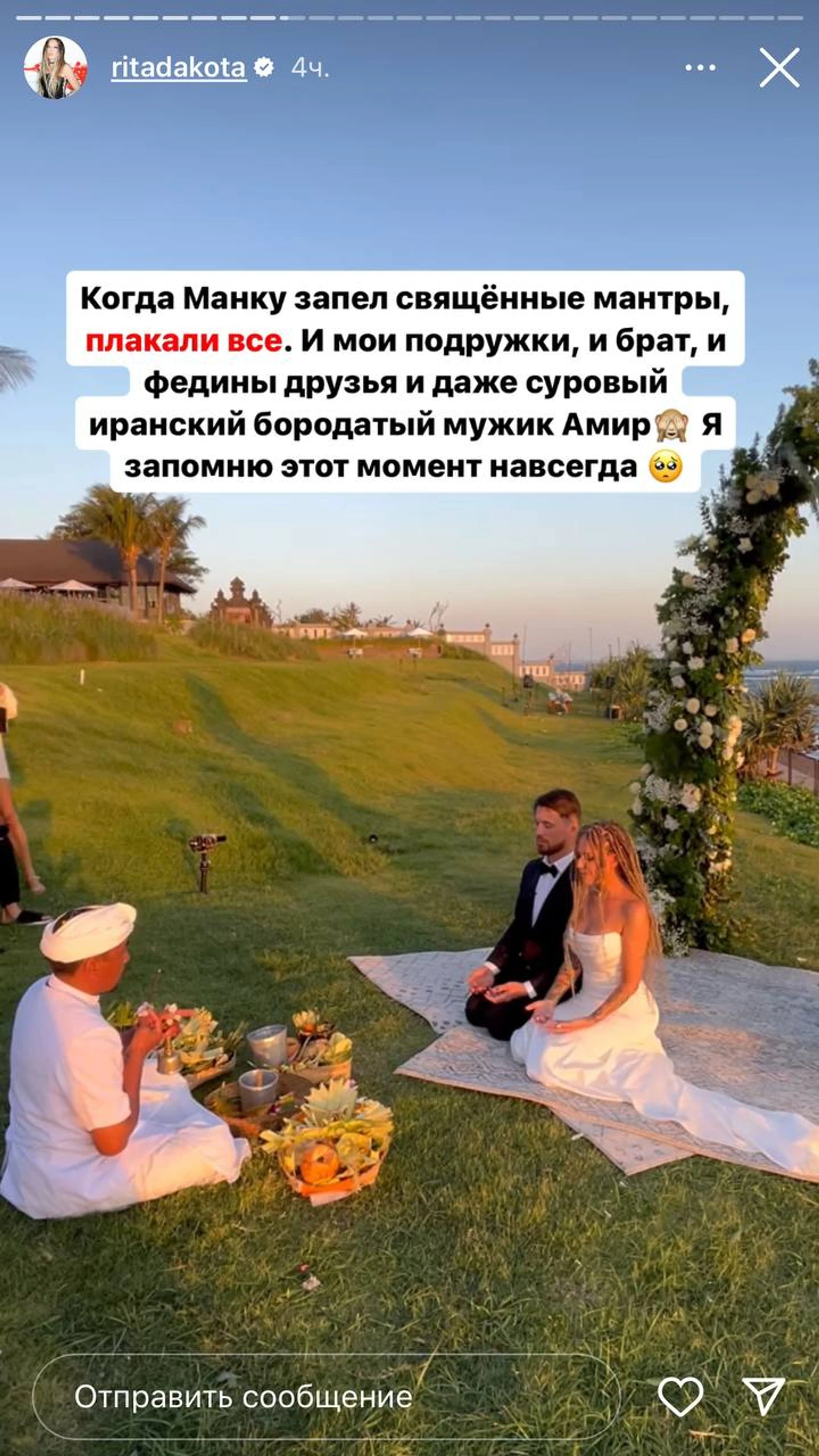 Федор Белогай и Рита Дакота. Скриншот: Инстаграм* @ritadakota