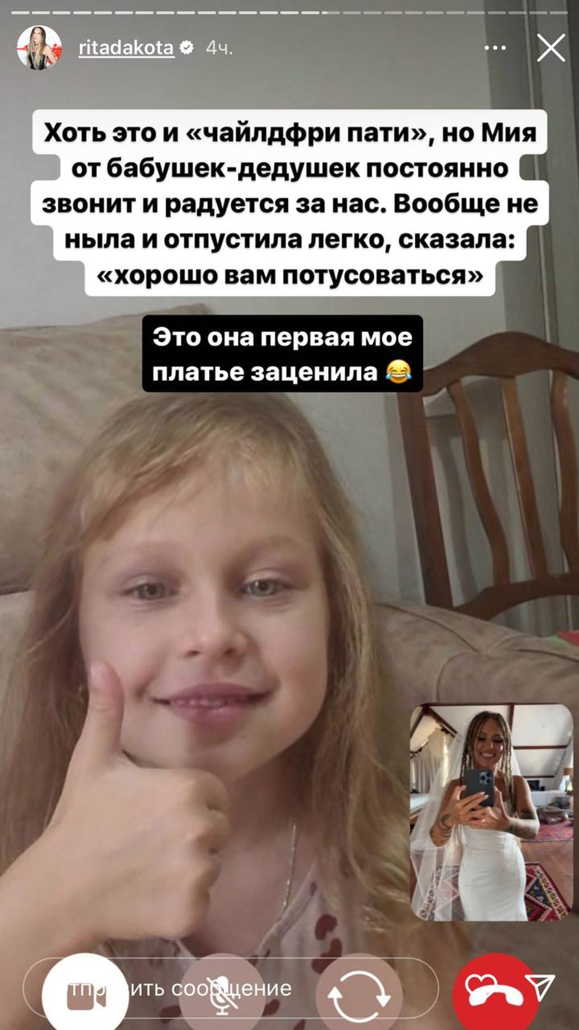 Скриншот: Инстаграм* @ritadakota