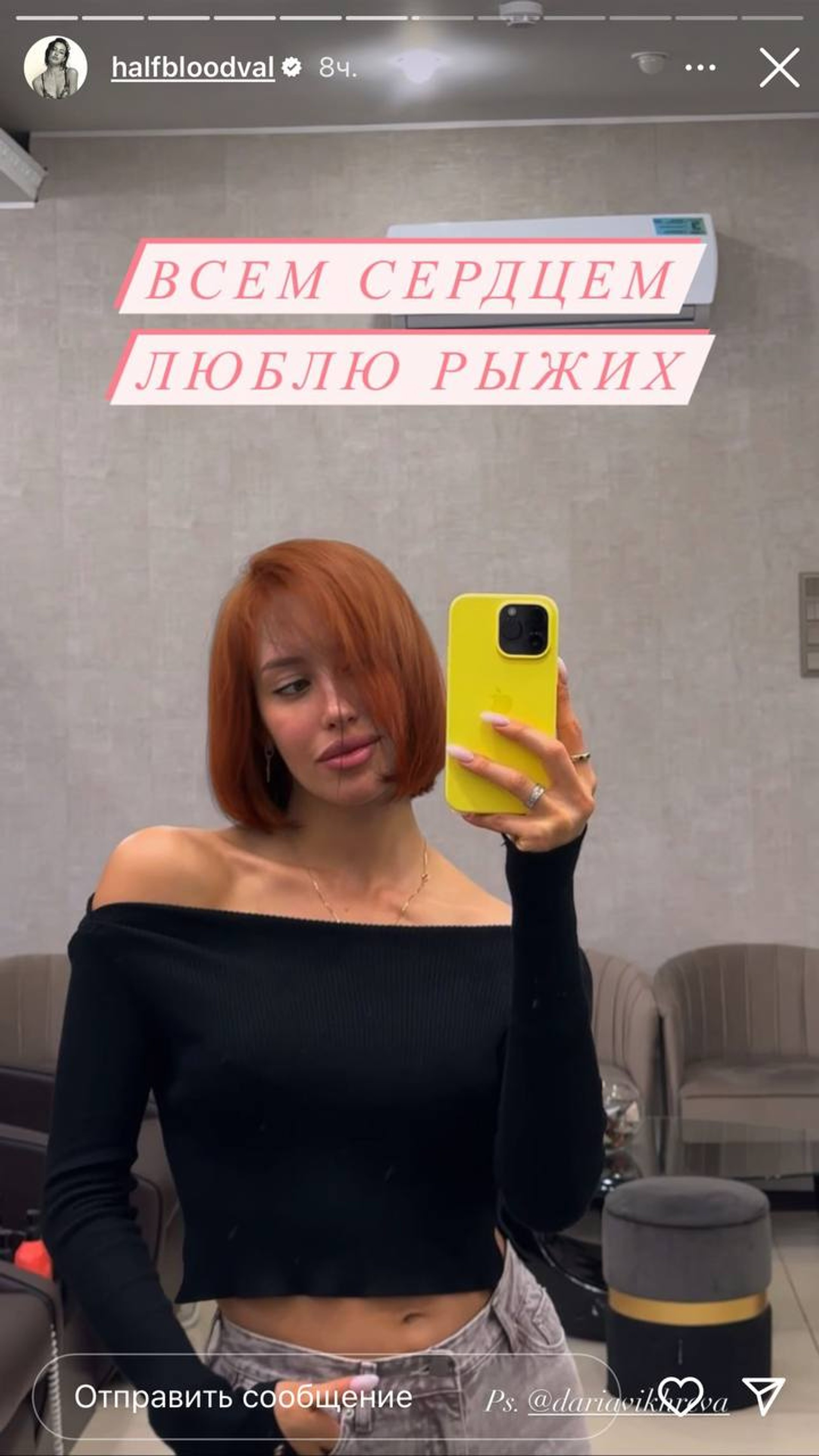 Валентина Иванова. Фото: Инстаграм* @halfbloodval