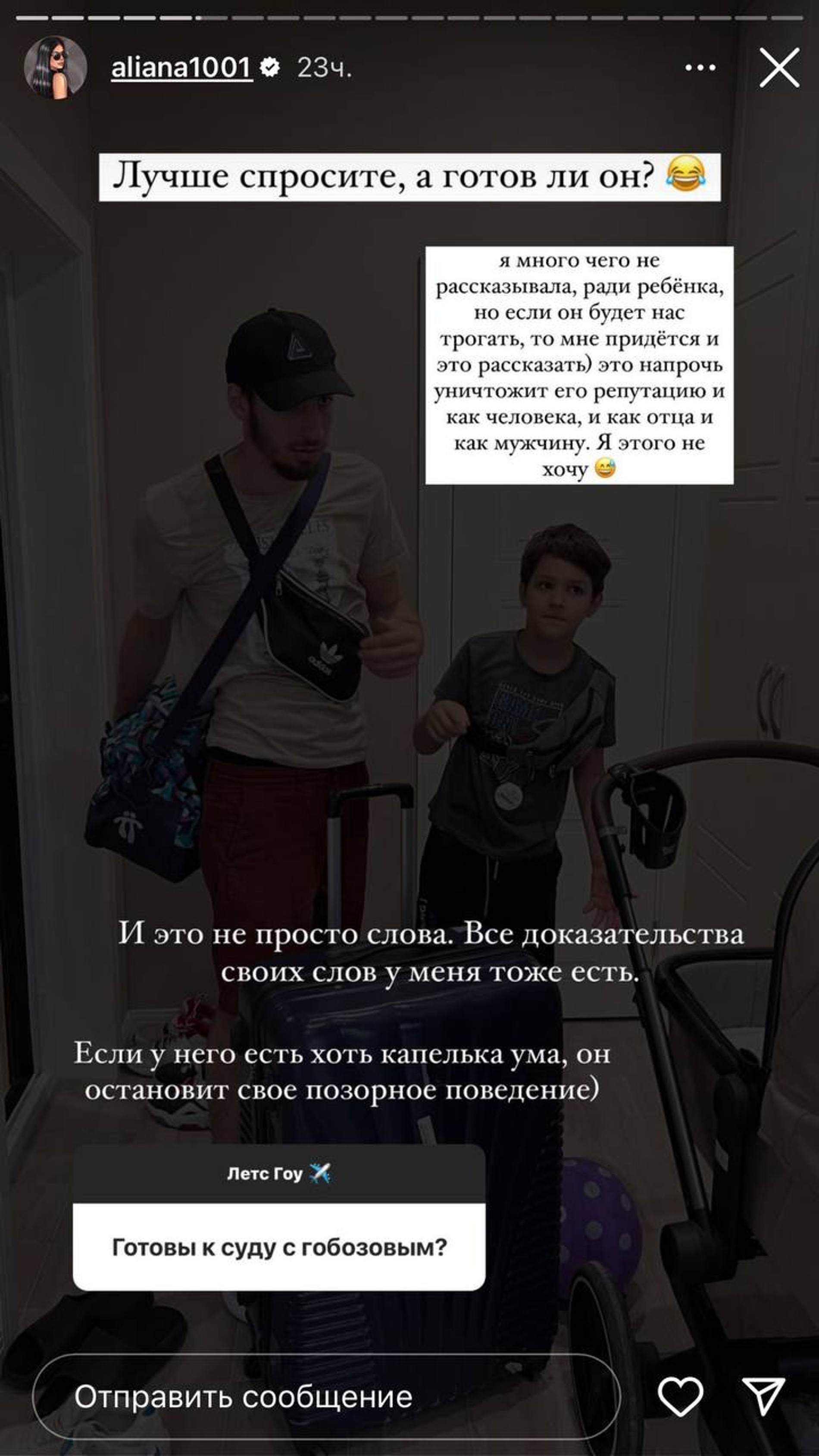 Скриншот: Инстаграм* @aliana1001