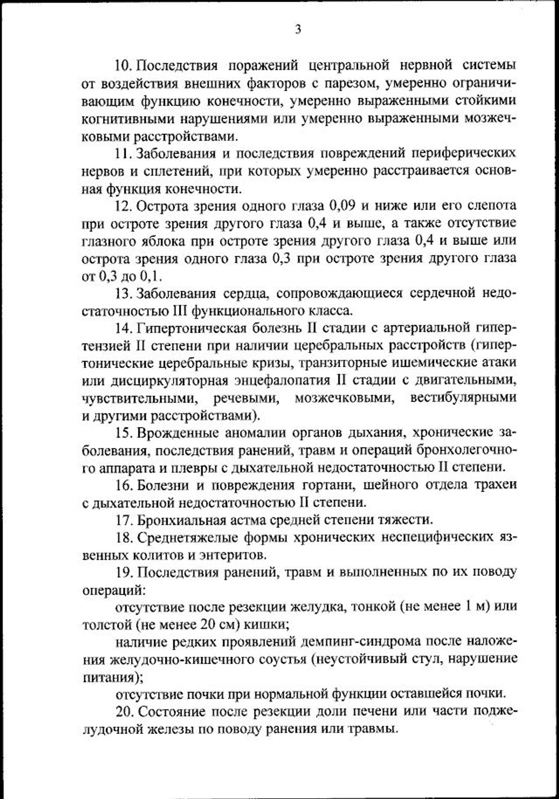 Фото: официальный интернет-портал правовой информации