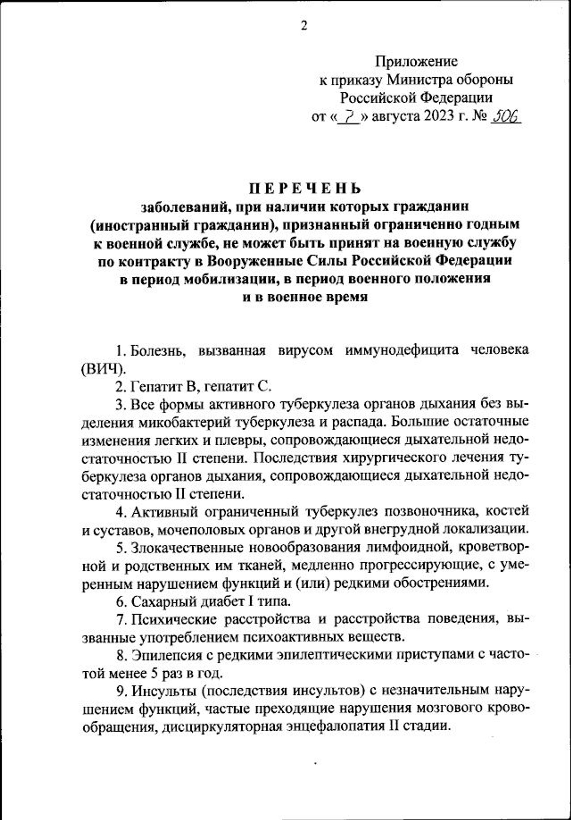Фото: официальный интернет-портал правовой информации