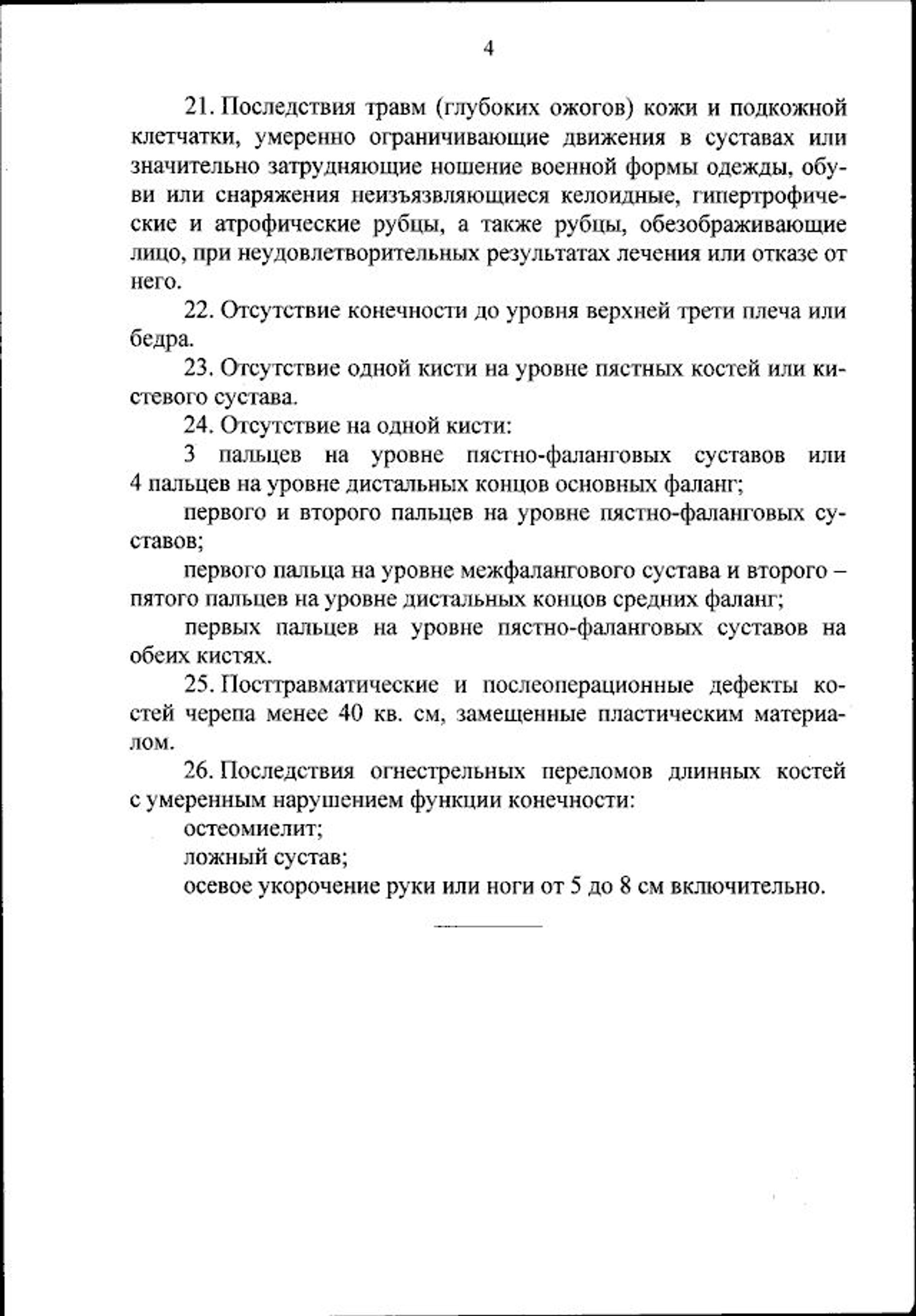 Фото: официальный интернет-портал правовой информации