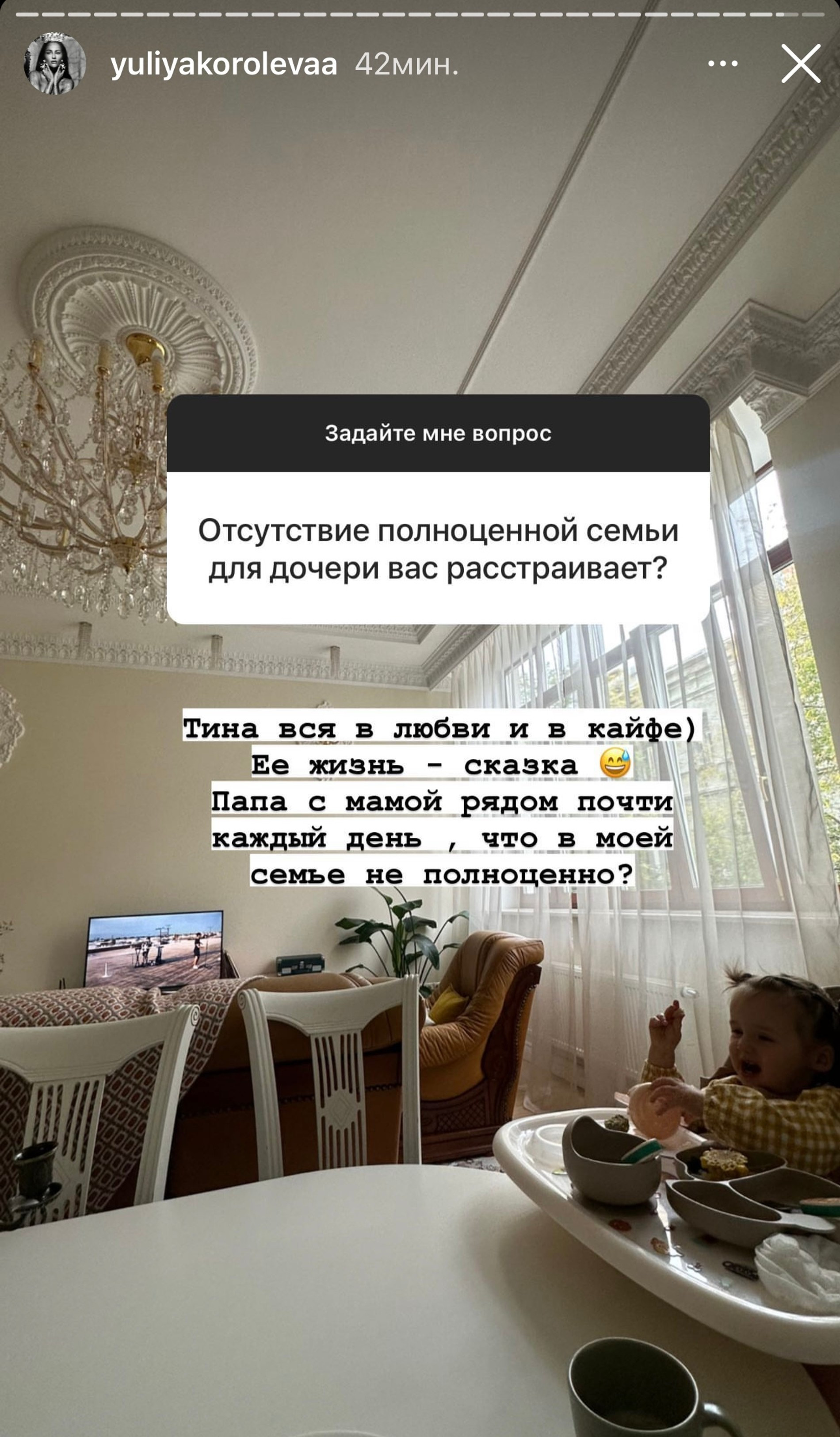 Юлия Королева заявила о том, что их с Гуфом дочь растет в полноценной семье. Фото: Инстаграм (запрещен в РФ) Королевой