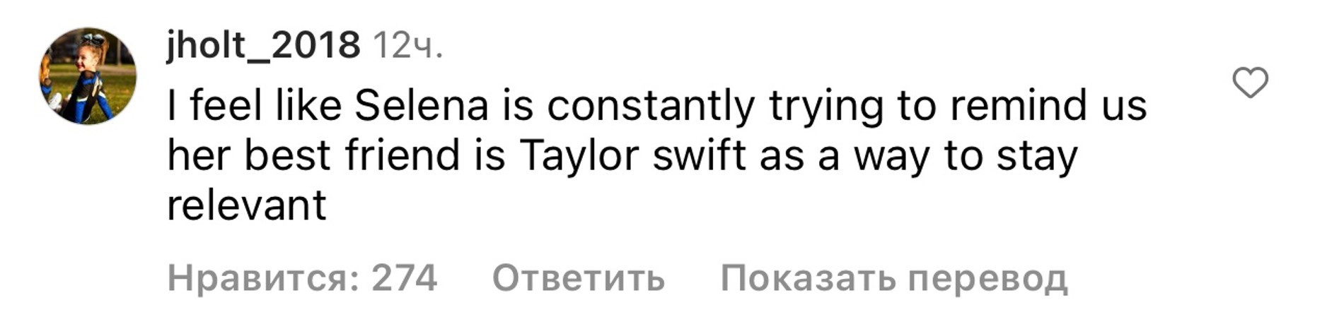 «Ощущение, что Селена постоянно пытается напомнить нам о своей подруге Свифт, чтобы быть на хайпе». Источник: Инстаграм (запрещен в РФ) / selenagomez