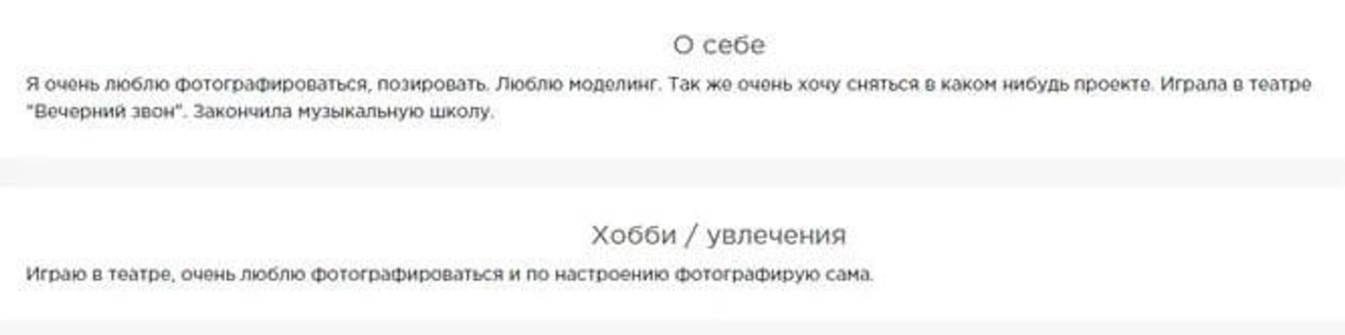 Скриншот: сайт онлайн-сервиса по проведению кастингов ACMODASI