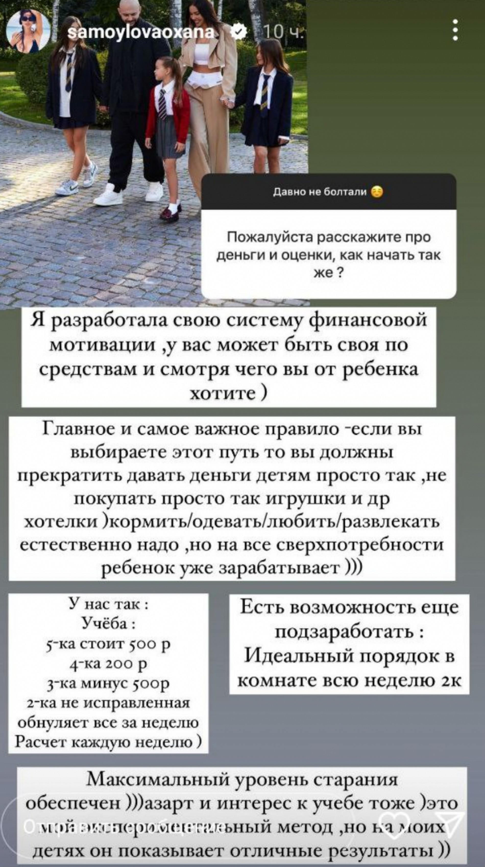 Фото: Инстаграм (запрещен в РФ) @samoylovaoxana
