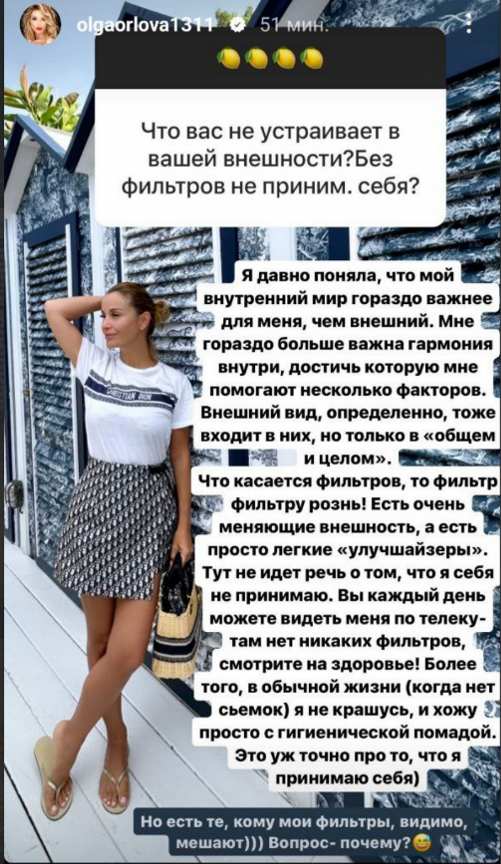 Фото: Инстаграм (запрещен в РФ) Ольги Орловой
