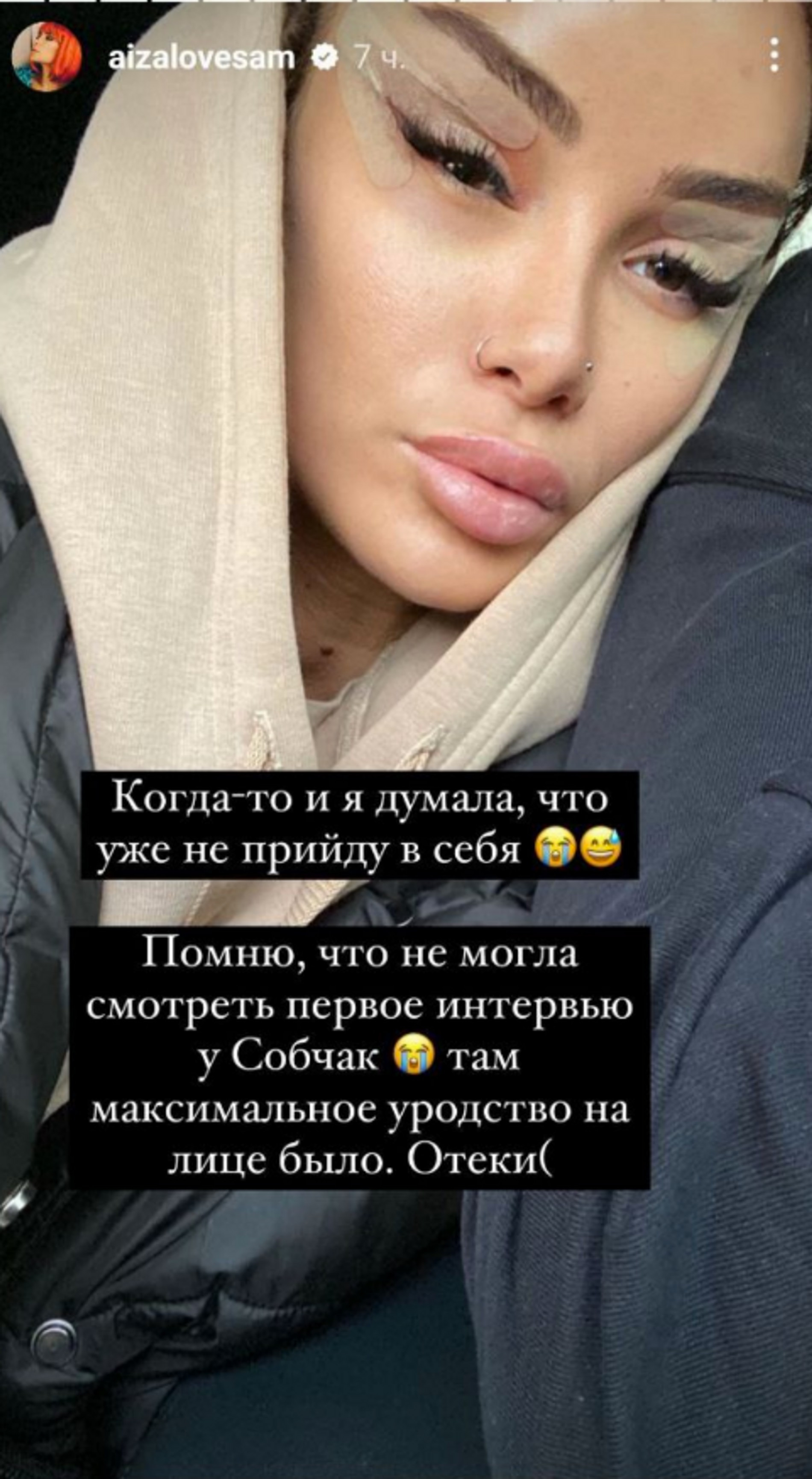 Айза-Лилуна Ай. Фото: Инстаграм (запрещен в РФ) @aizalovesam