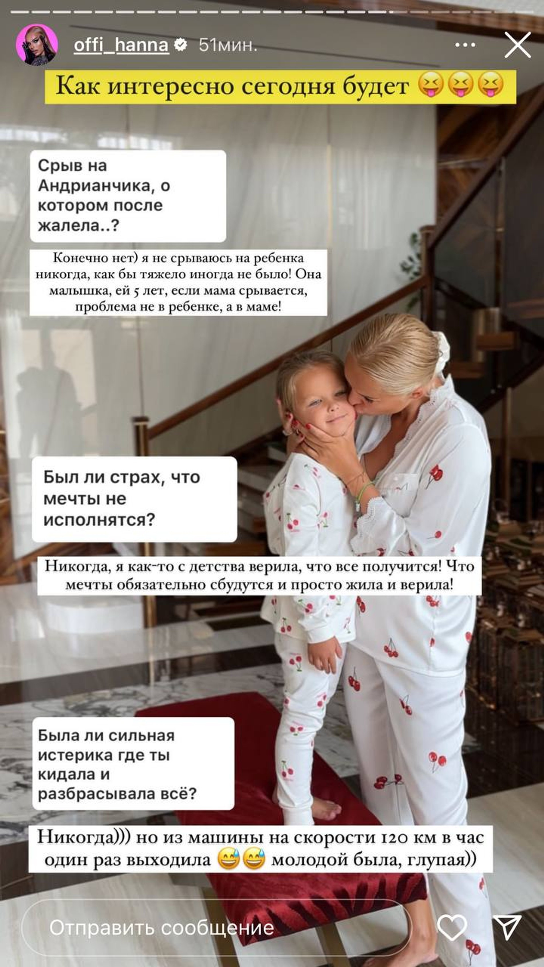 Скриншот: Инстаграм* @offi_hanna