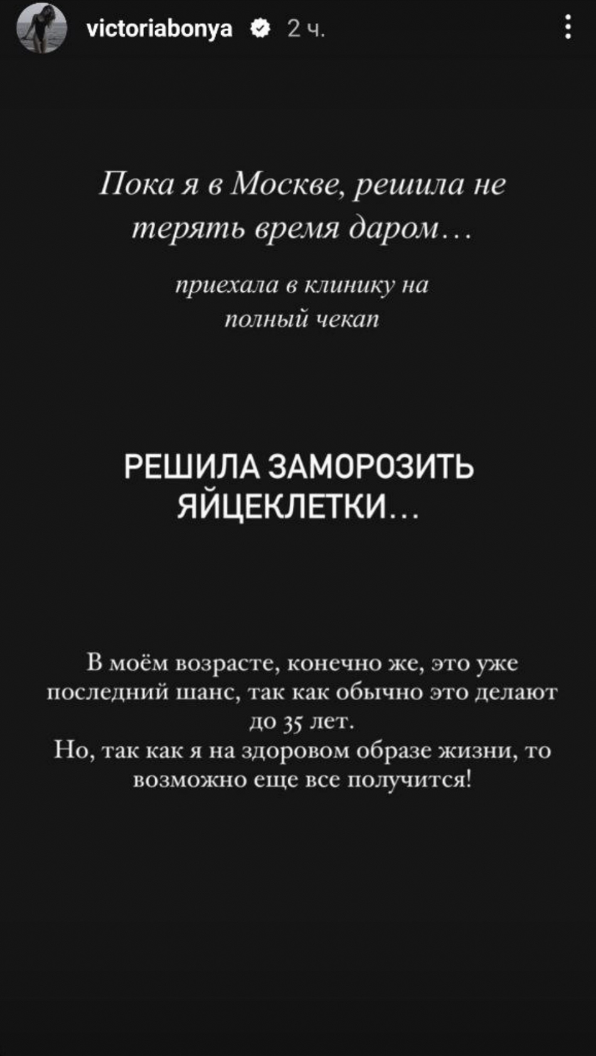 Фото: Инстаграм (запрещен в РФ) Виктории Бони
