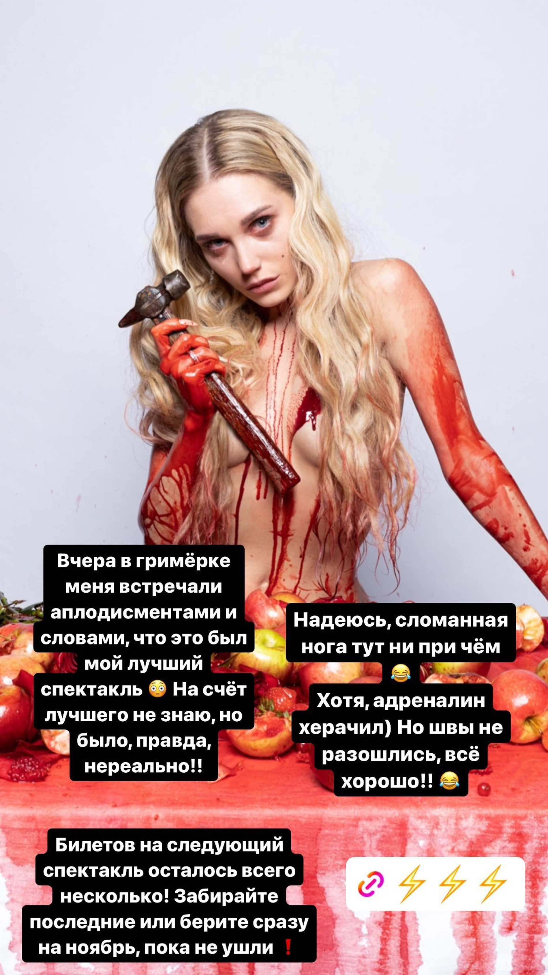 Кристина Асмус играет на сцене со сломанной ногой. Фото: Инстаграм (запрещен в РФ) @asmuskristina