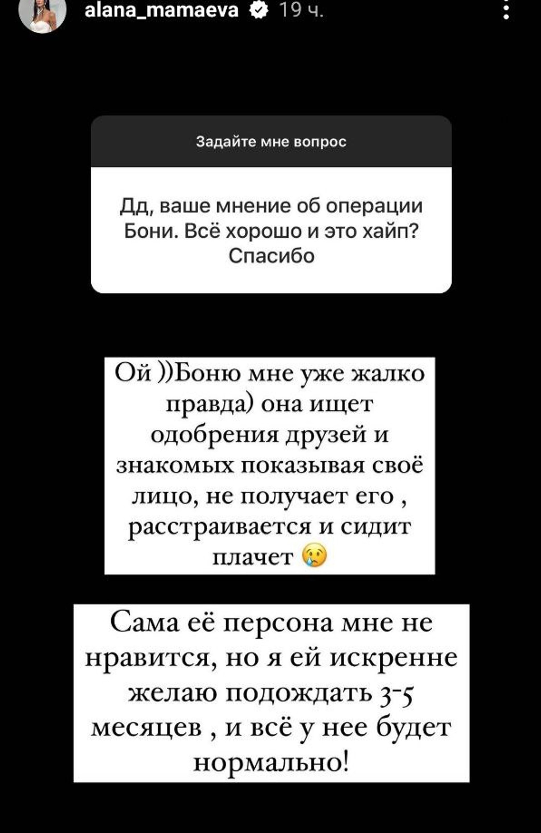 Фото: Инстаграм (запрещен в РФ) Аланы Мамаевой