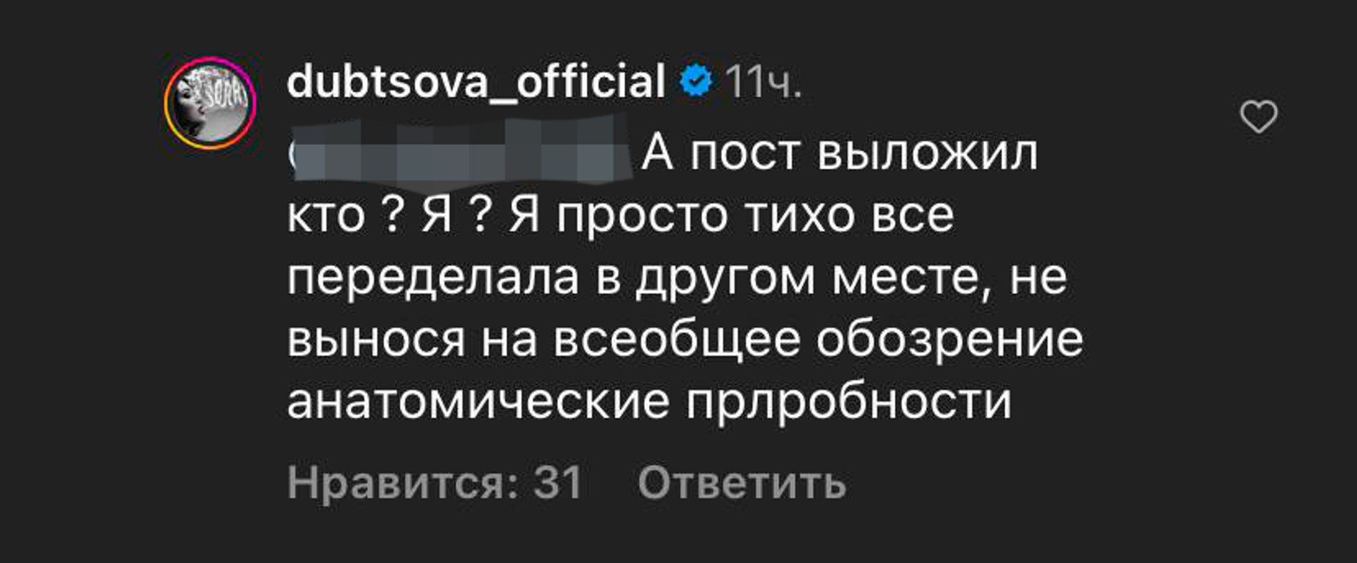 Скриншот: Инстаграм* @uspenskayalubov_official