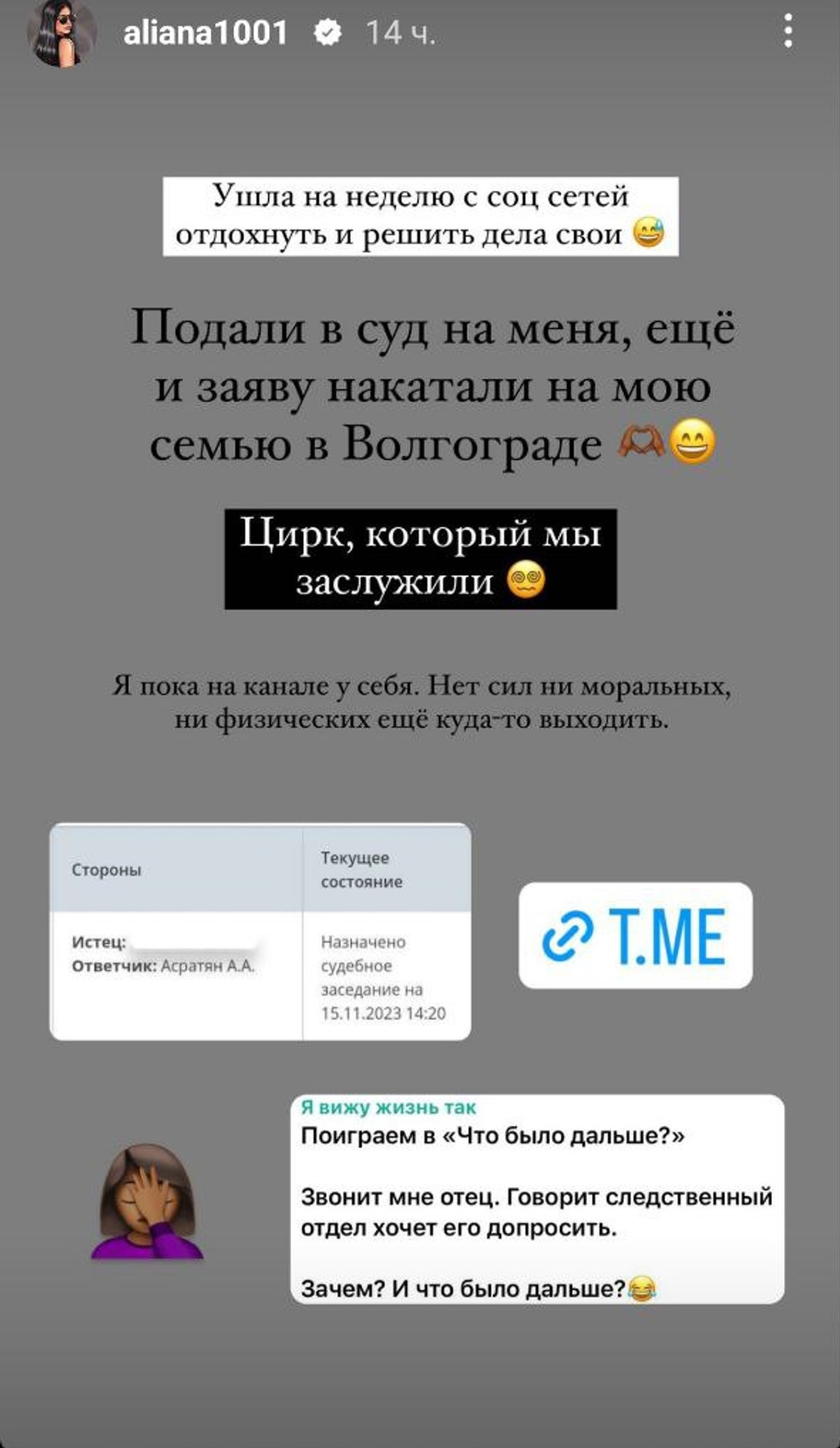 Фото: Инстаграм (запрещен в РФ) @aliana1001