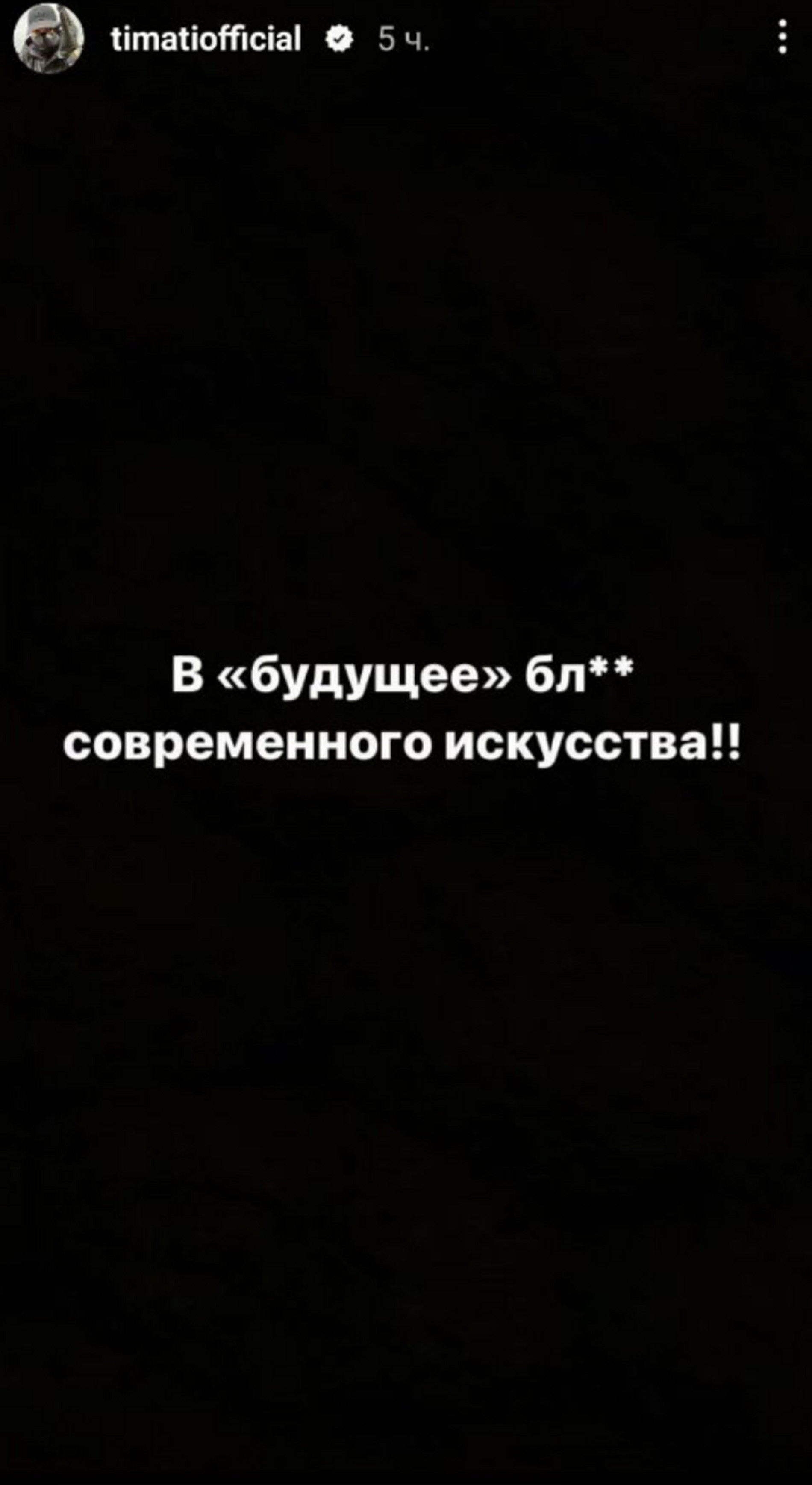 Фото: Инстаграм (запрещен в РФ) @timatiofficial