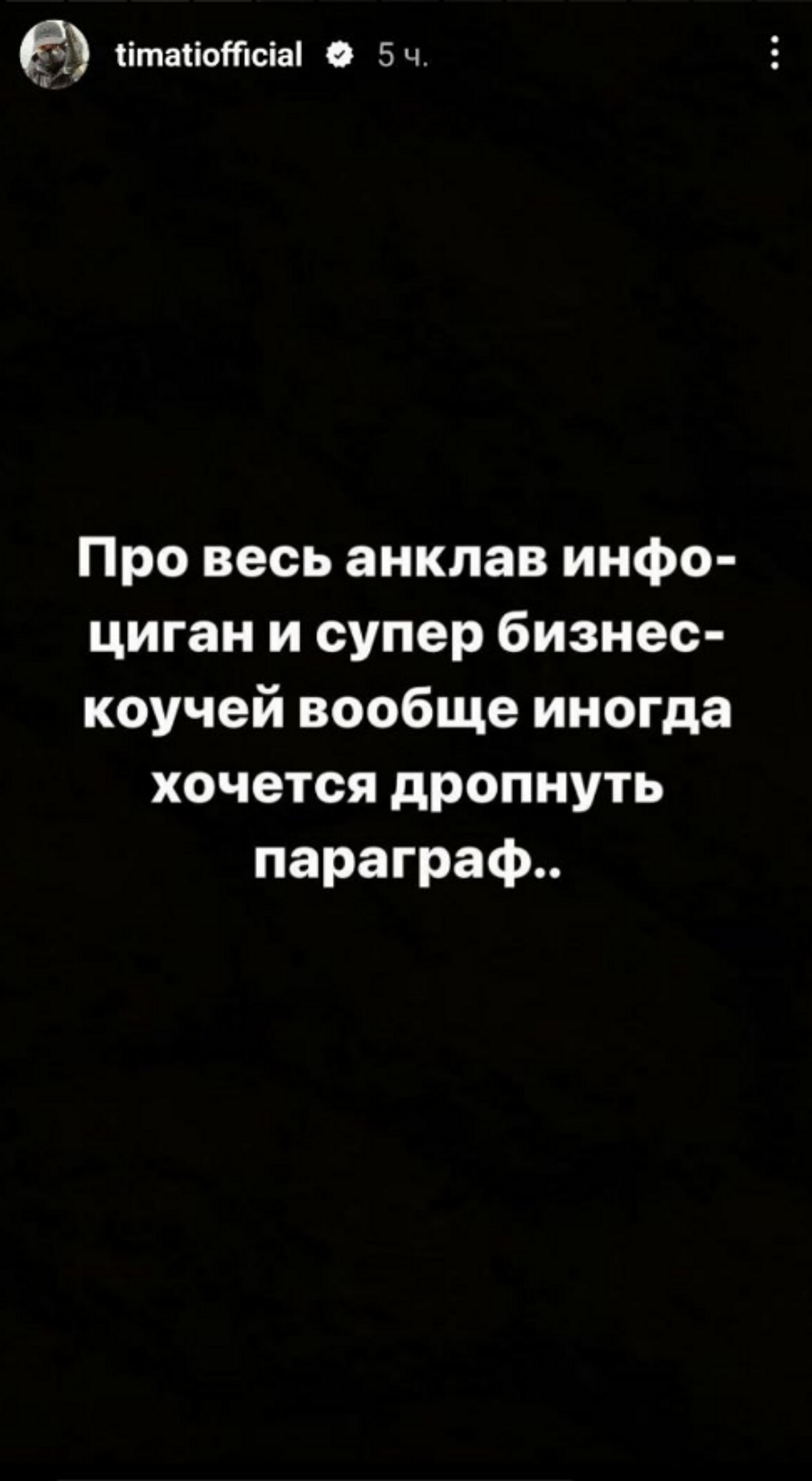 Фото: Инстаграм (запрещен в РФ) @timatiofficial