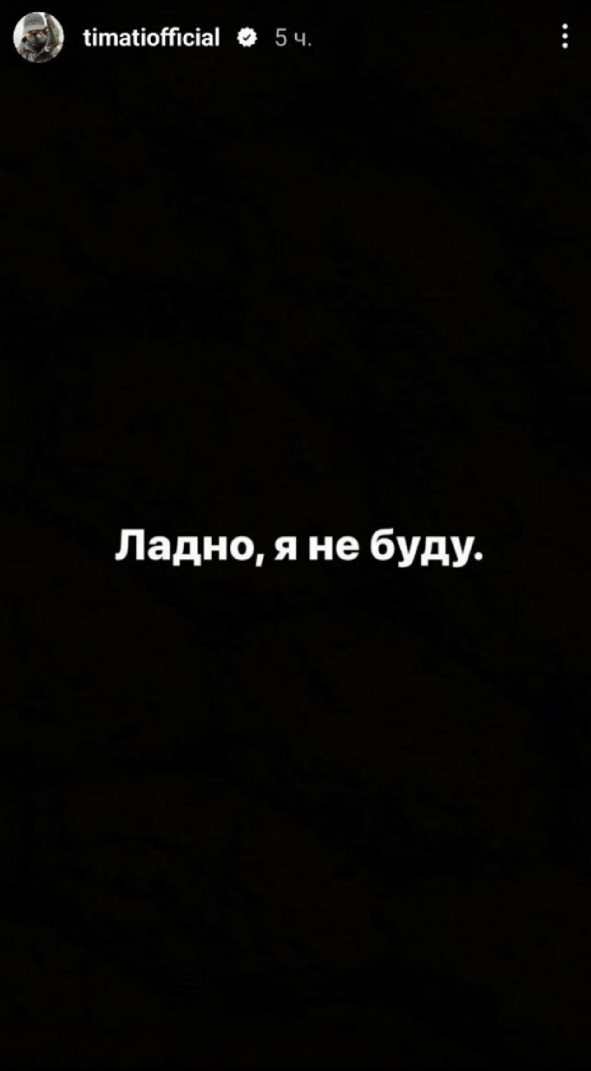 Фото: Инстаграм (запрещен в РФ) @timatiofficial