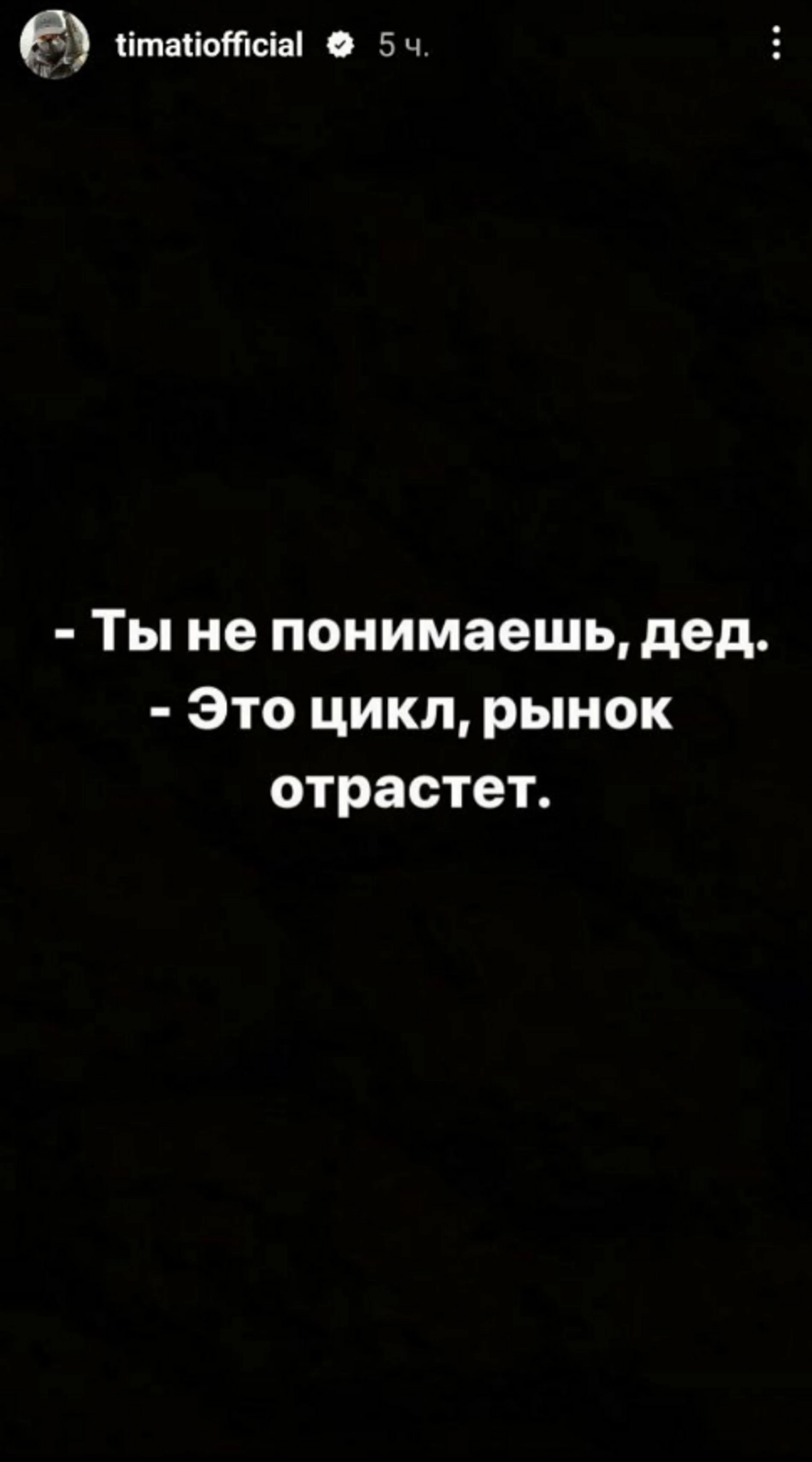Фото: Инстаграм (запрещен в РФ) @timatiofficial