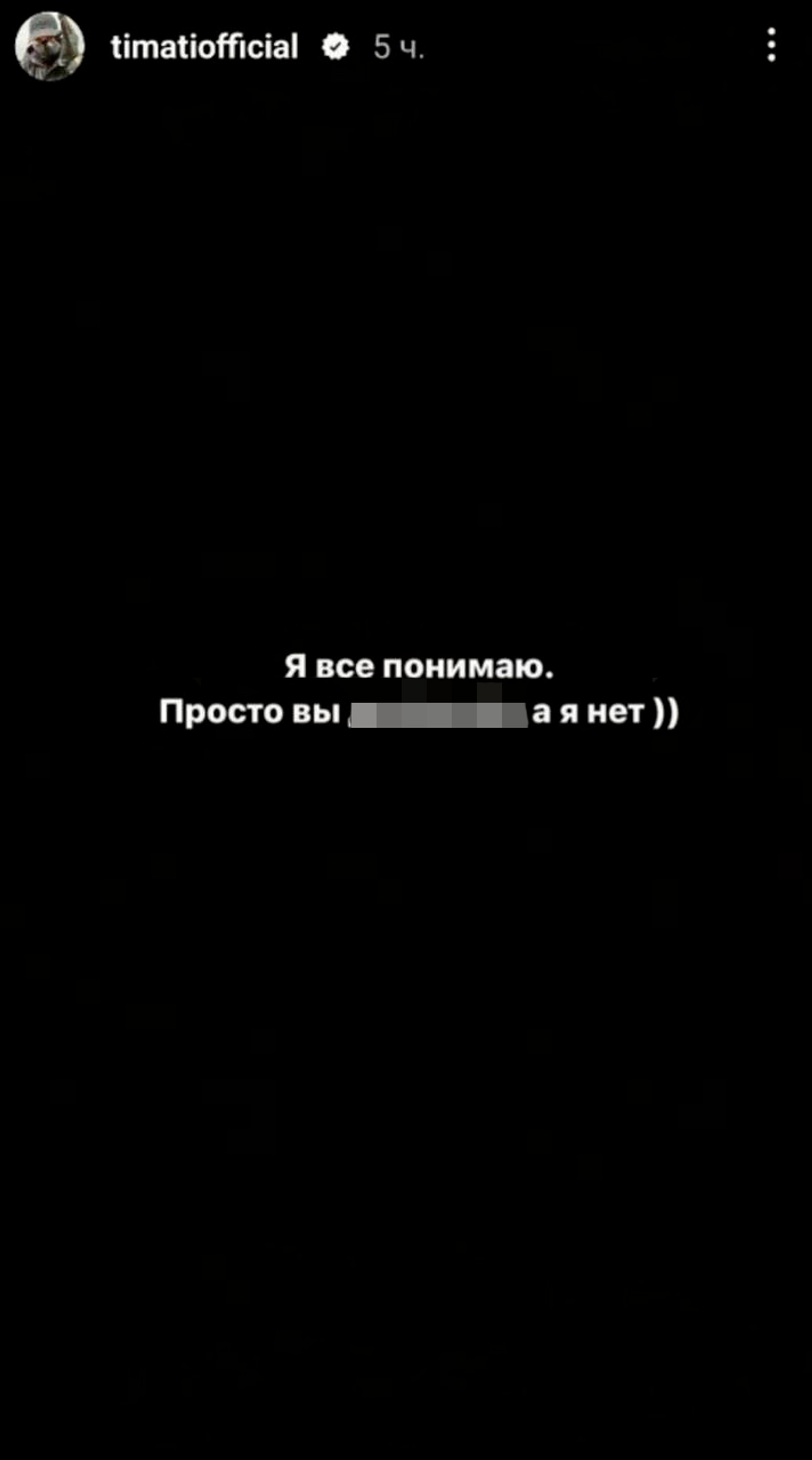 Фото: Инстаграм (запрещен в РФ) @timatiofficial