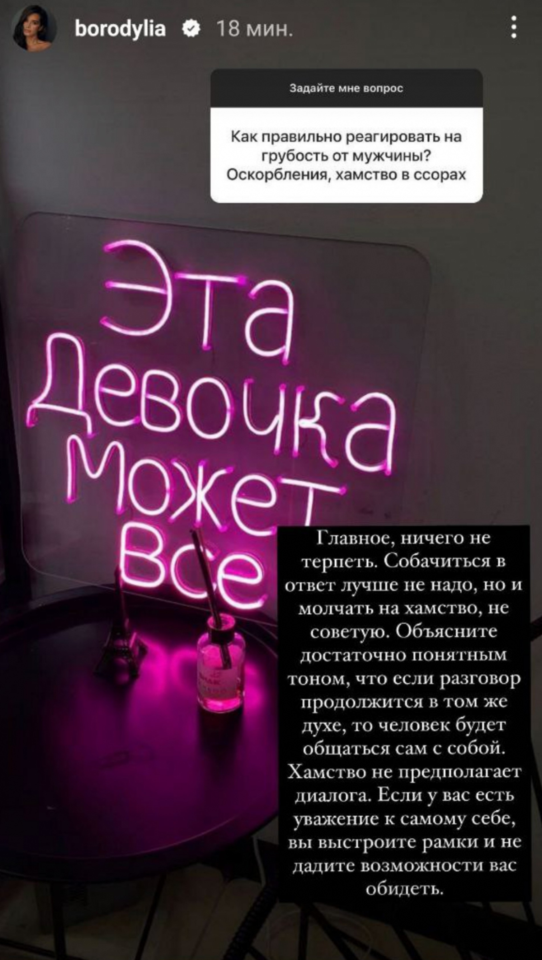 Фото: Инстаграм (запрещен в РФ) @borodylia