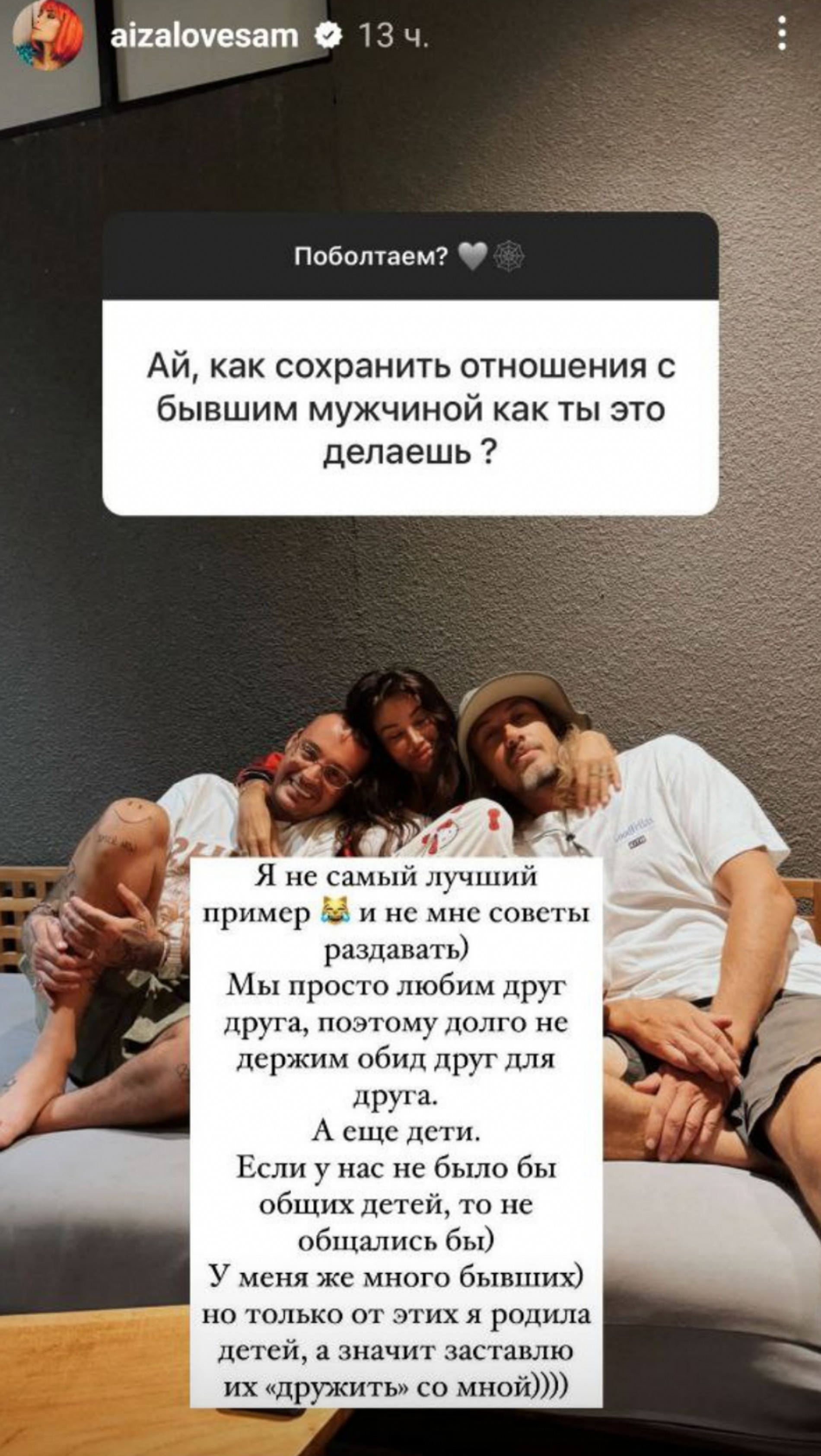 Фото: Инстаграм (запрещен в РФ) @aizalovesam