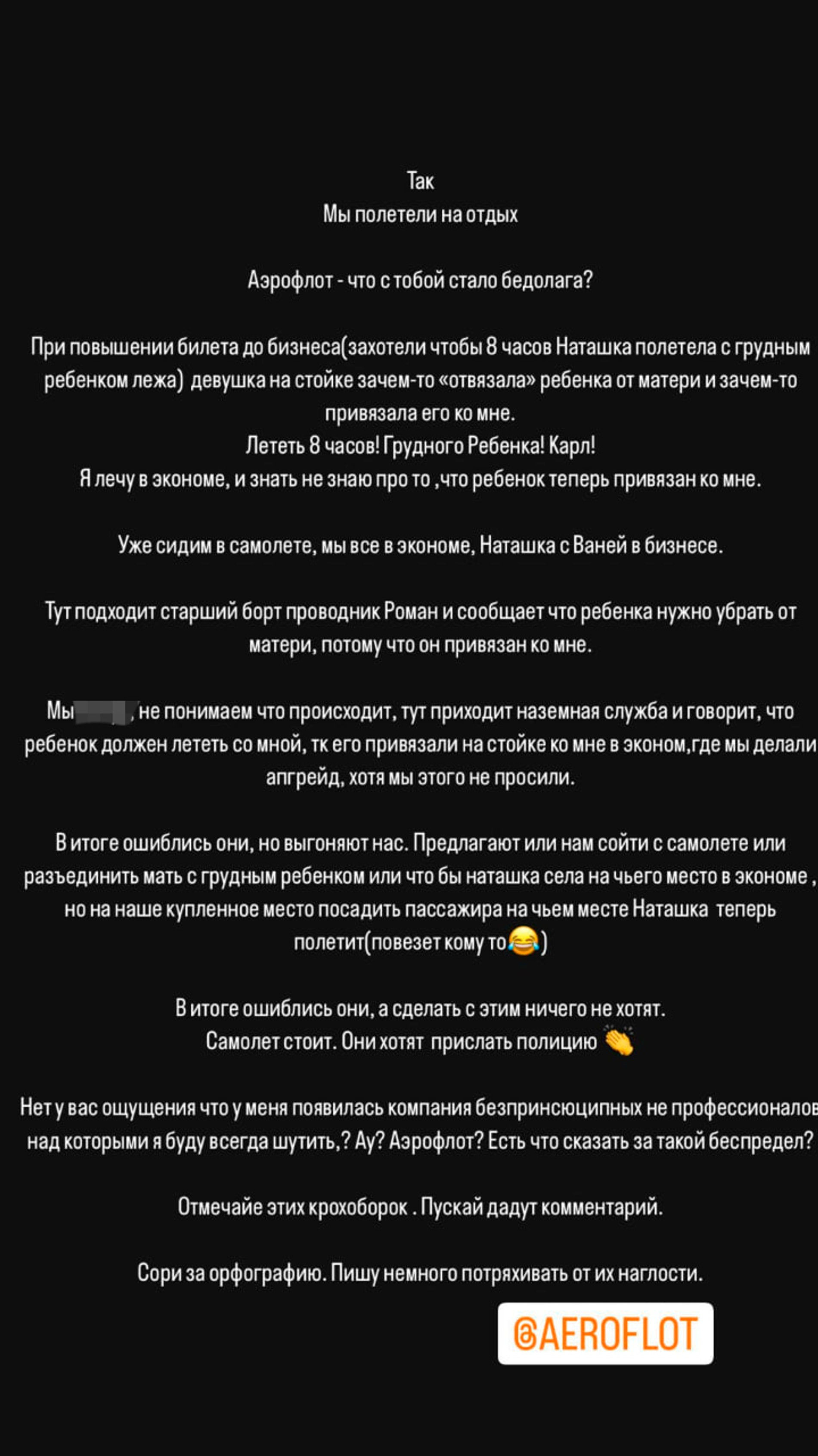 Фото: Инстаграм* @sobolev_tut