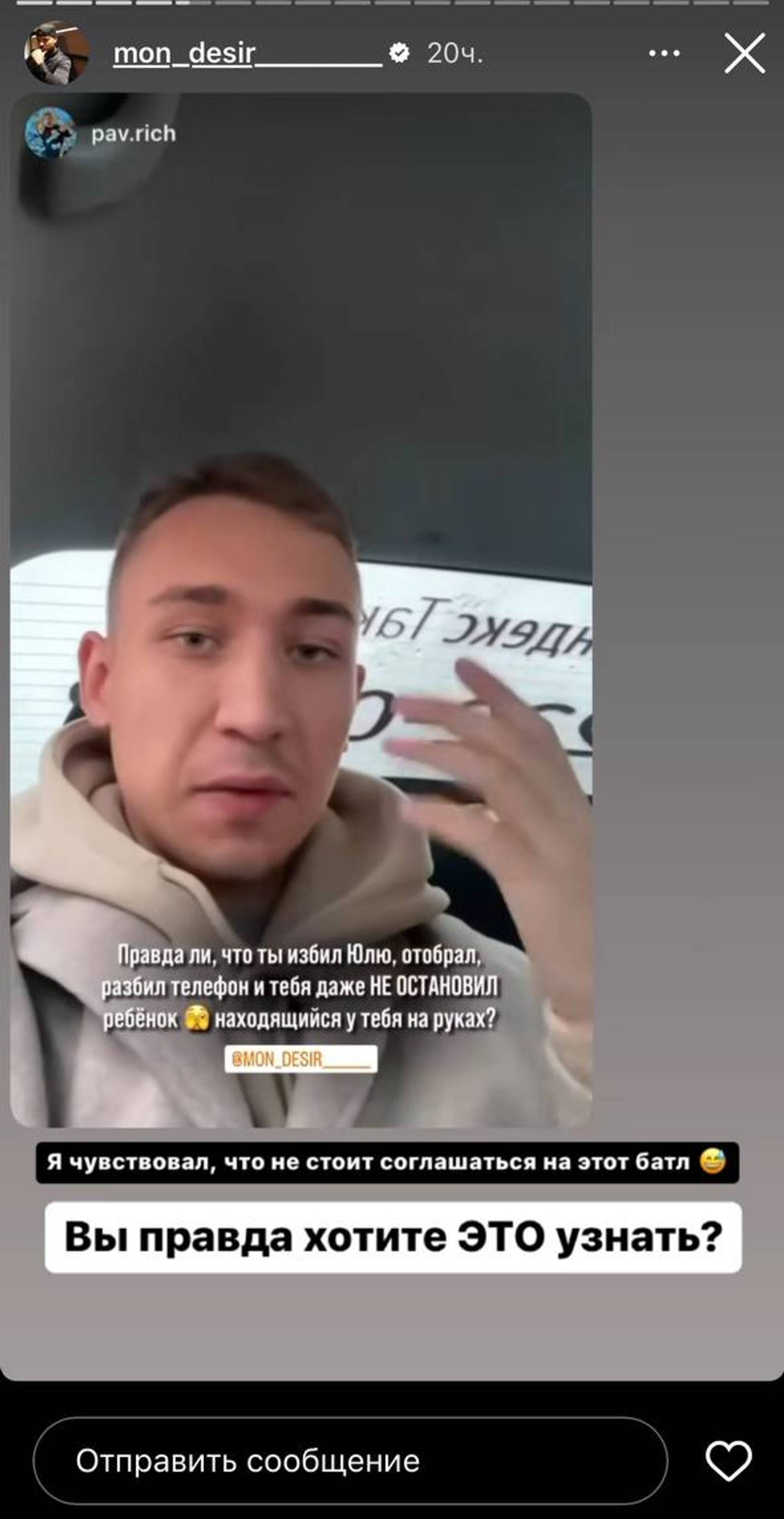Скриншот: Инстаграм* @mon_desir________