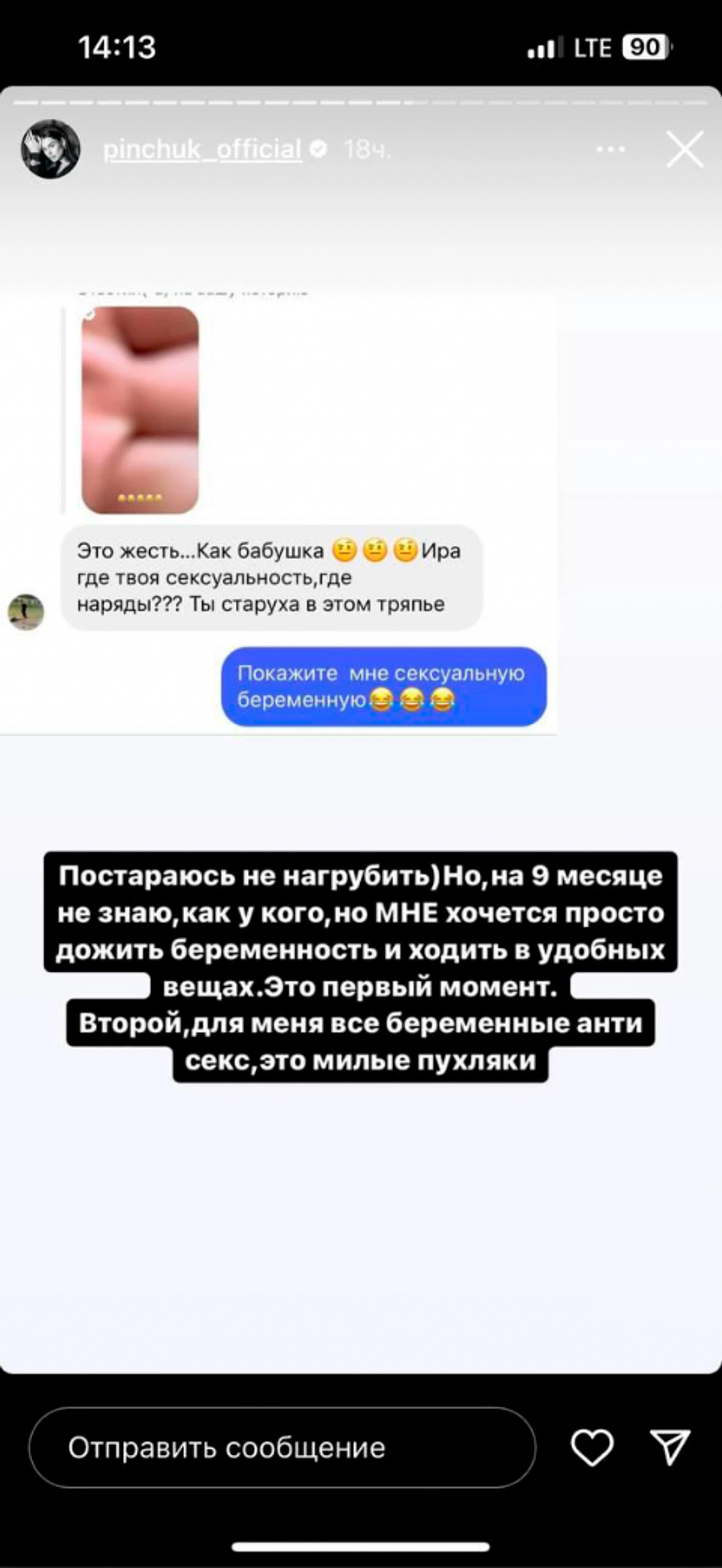 Скриншот: Инстаграм* @pinchuk_official