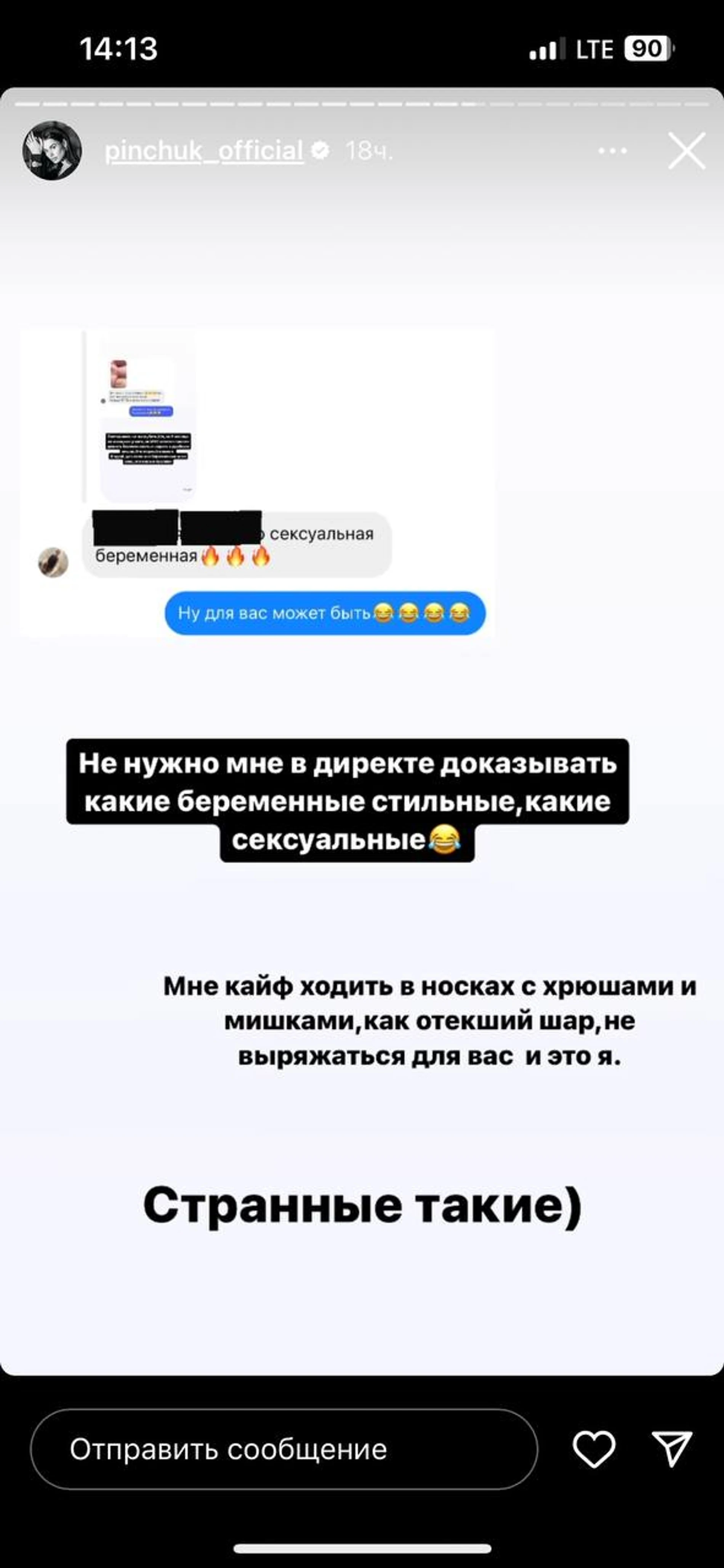 Скриншот: Инстаграм* @pinchuk_official