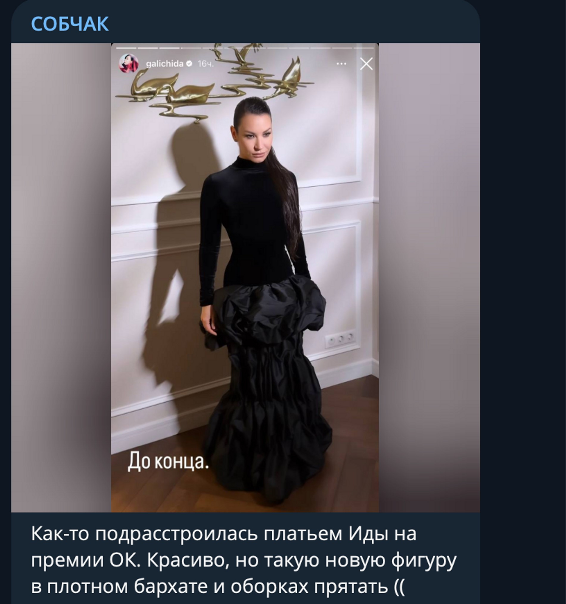 Фото: Telegram-канал Ксении Собчак  