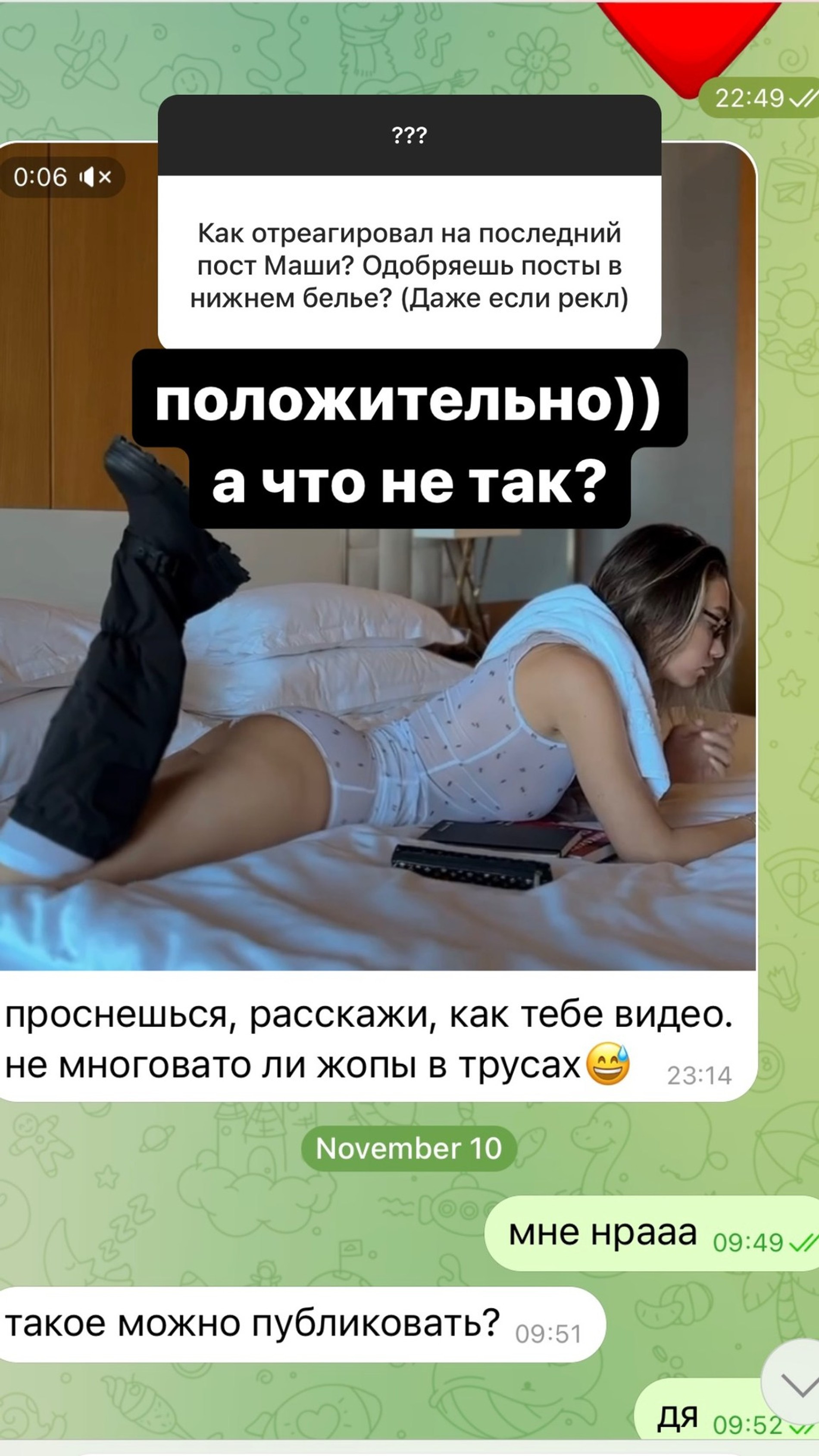 Рэпер опубликовал фрагмент переписки с женой. Скриншот: Инстаграм* @t_killah